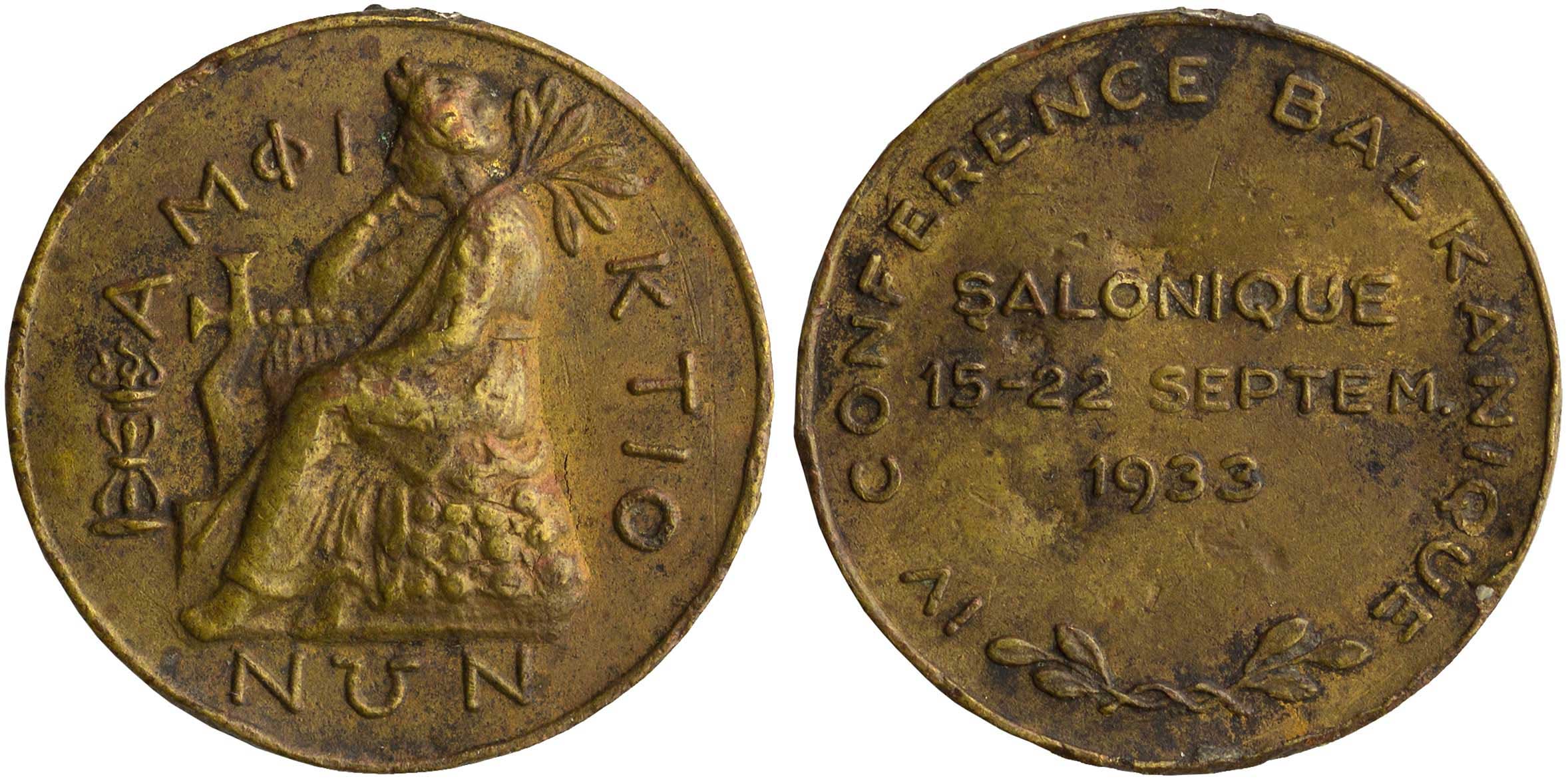 Lot 6842 - - VARIOUSGREEK MEDALS -  A. Karamitsos Live Internet Auction 24, Part A