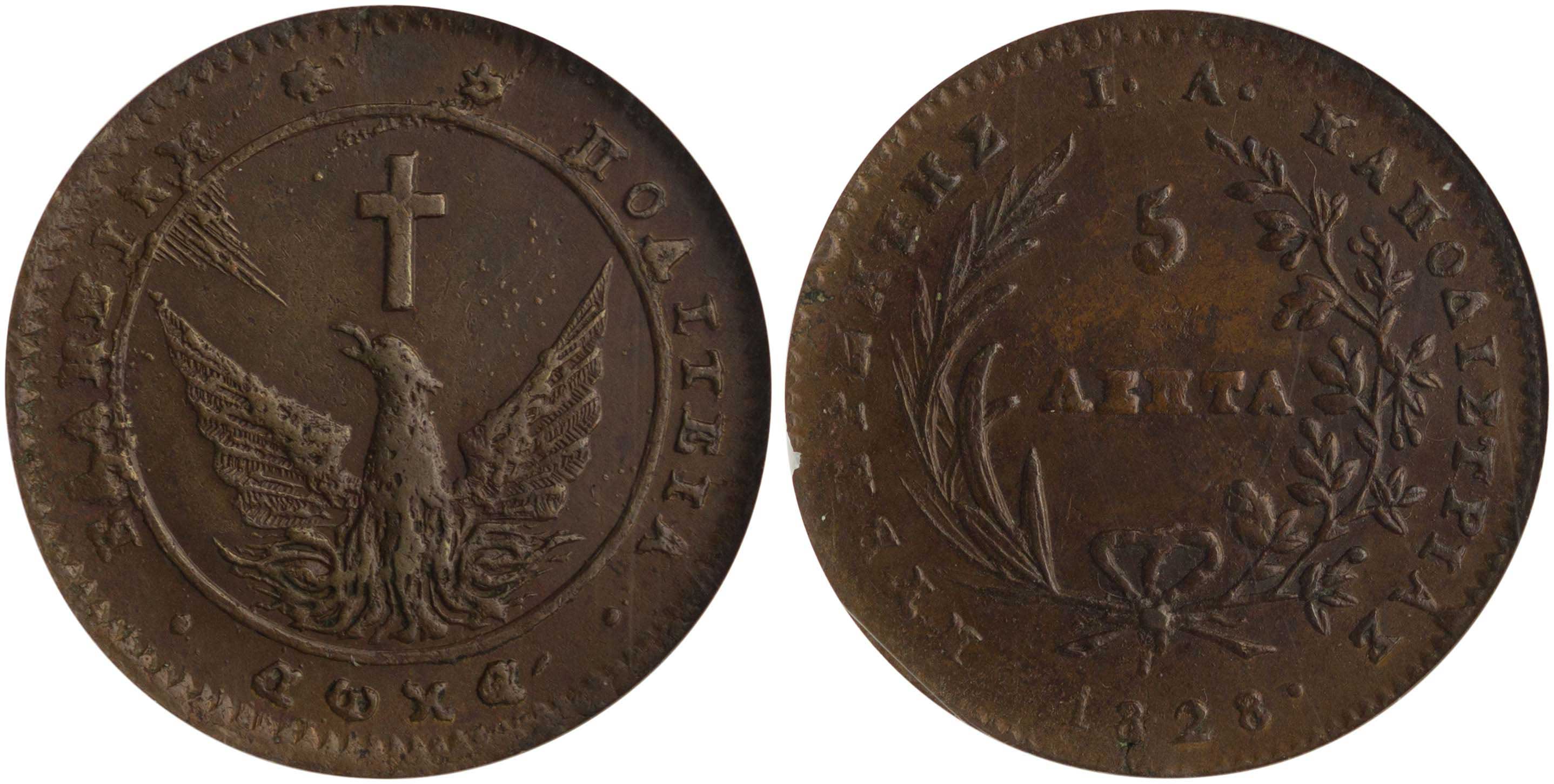 Lot 6017 - GOVERNORKAPODISTRIAS  -  A. Karamitsos Live Internet Auction 25, Part A