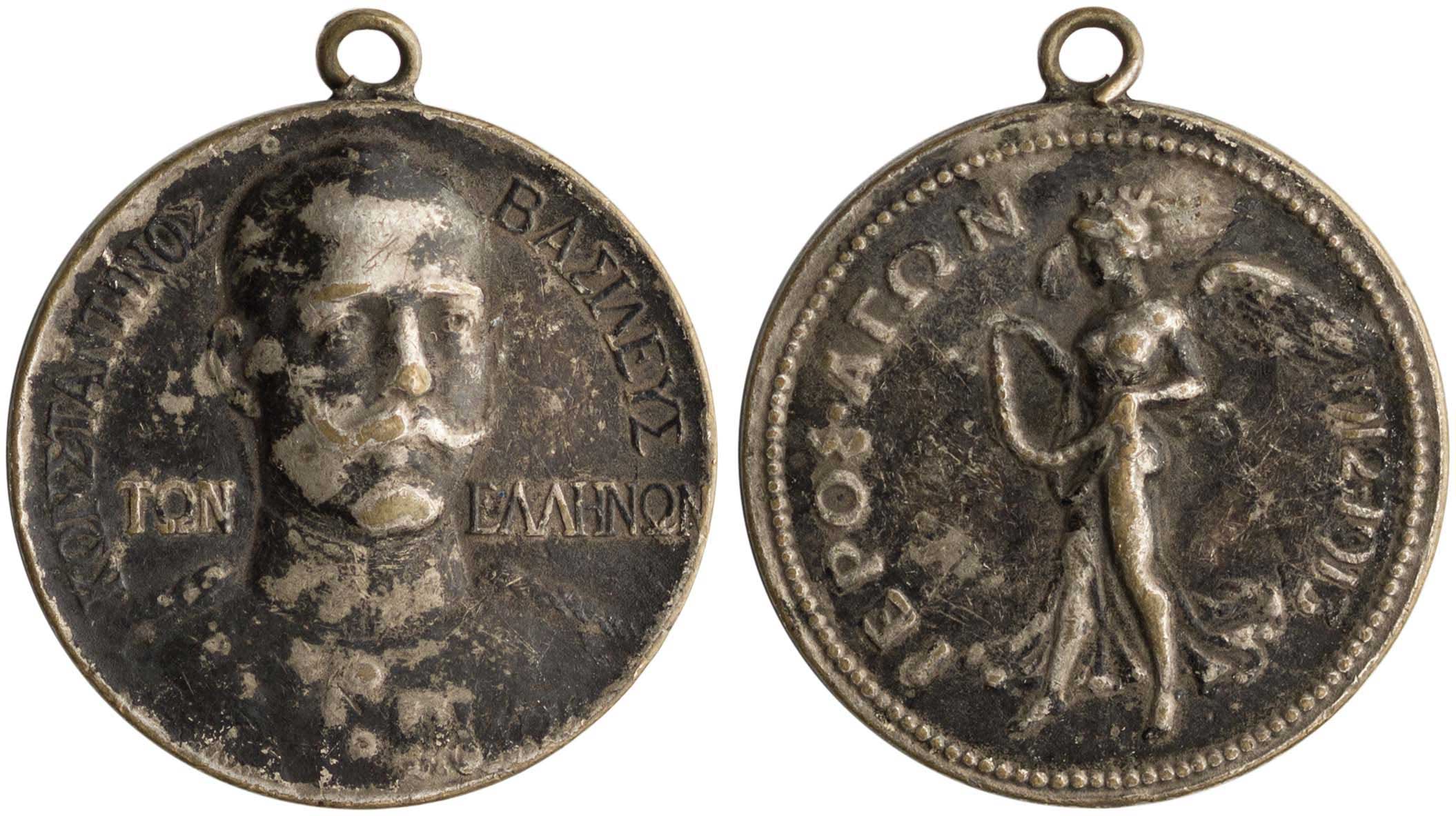 Lot 6827 - - VARIOUSGREEK MEDALS -  A. Karamitsos Live Internet Auction 24, Part A