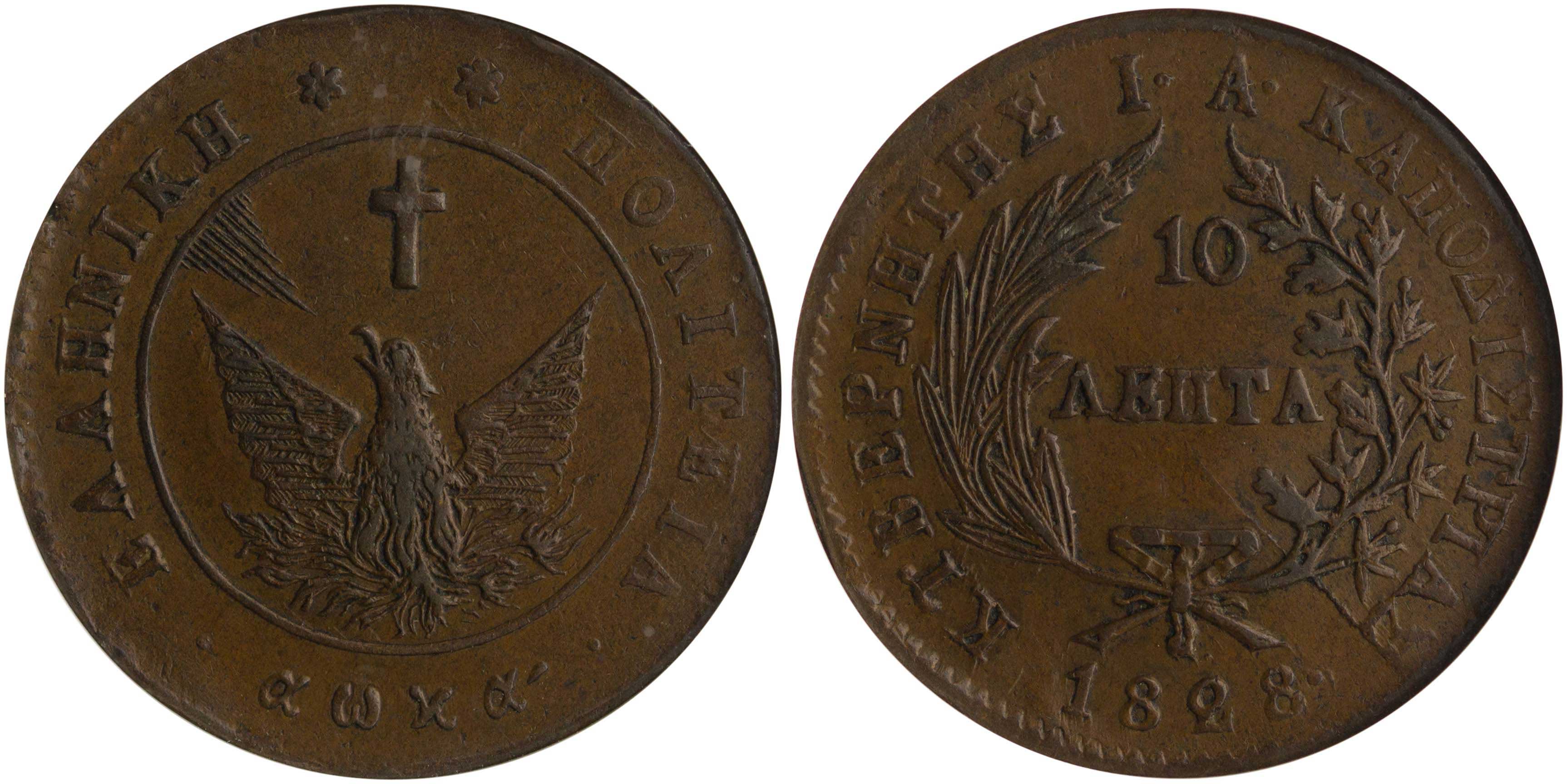 Lot 6017 - - GOVERNORKAPODISTRIAS - A. Karamitsos Live Internet Auction 24, Part A Lot 6017 - - GOVERNORKAPODISTRIAS - A. Karamitsos Live Internet Auction 24, Part A