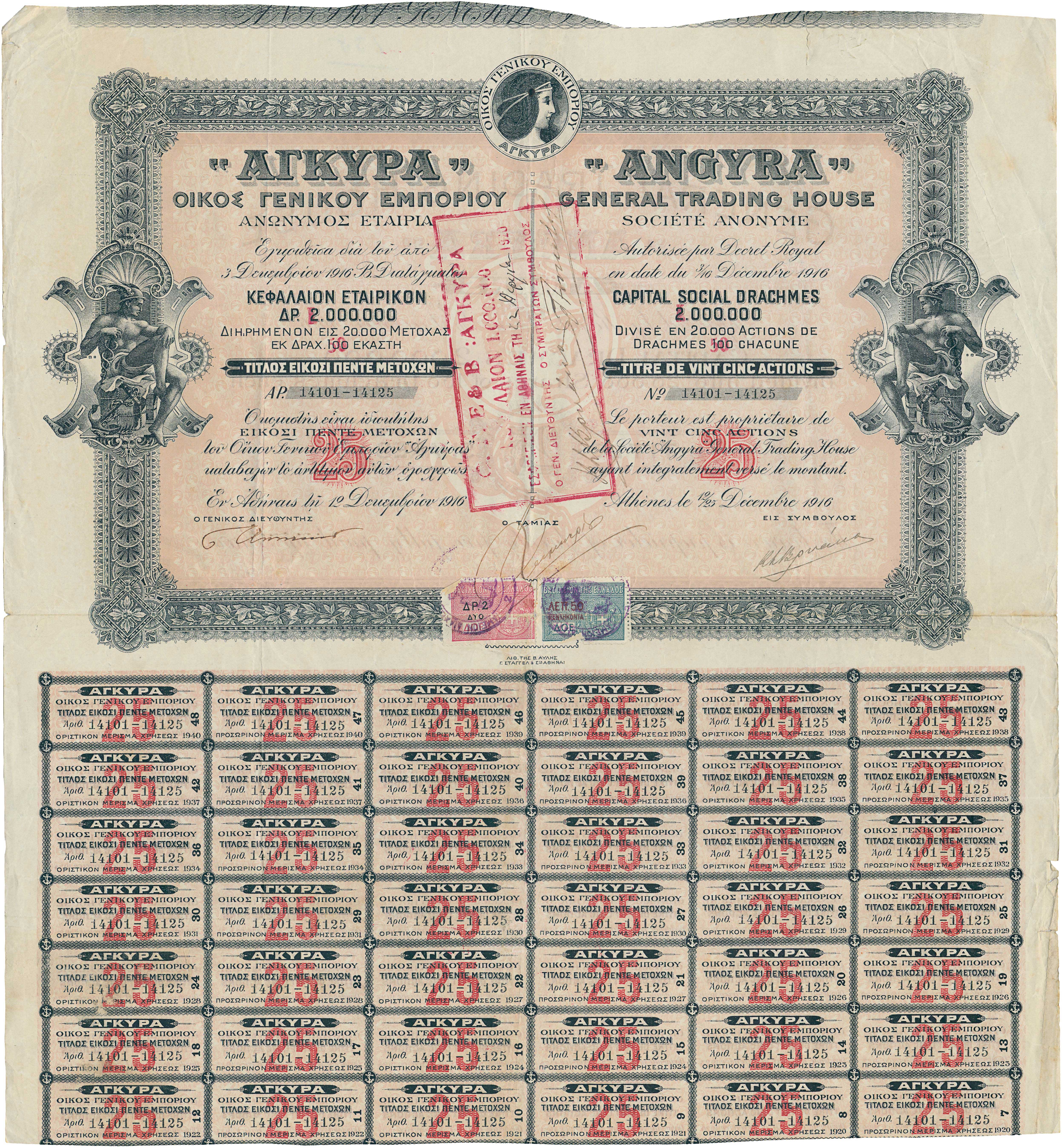 Lot 6856 - BONDS  -  A. Karamitsos Live Internet Auction 25, Part A