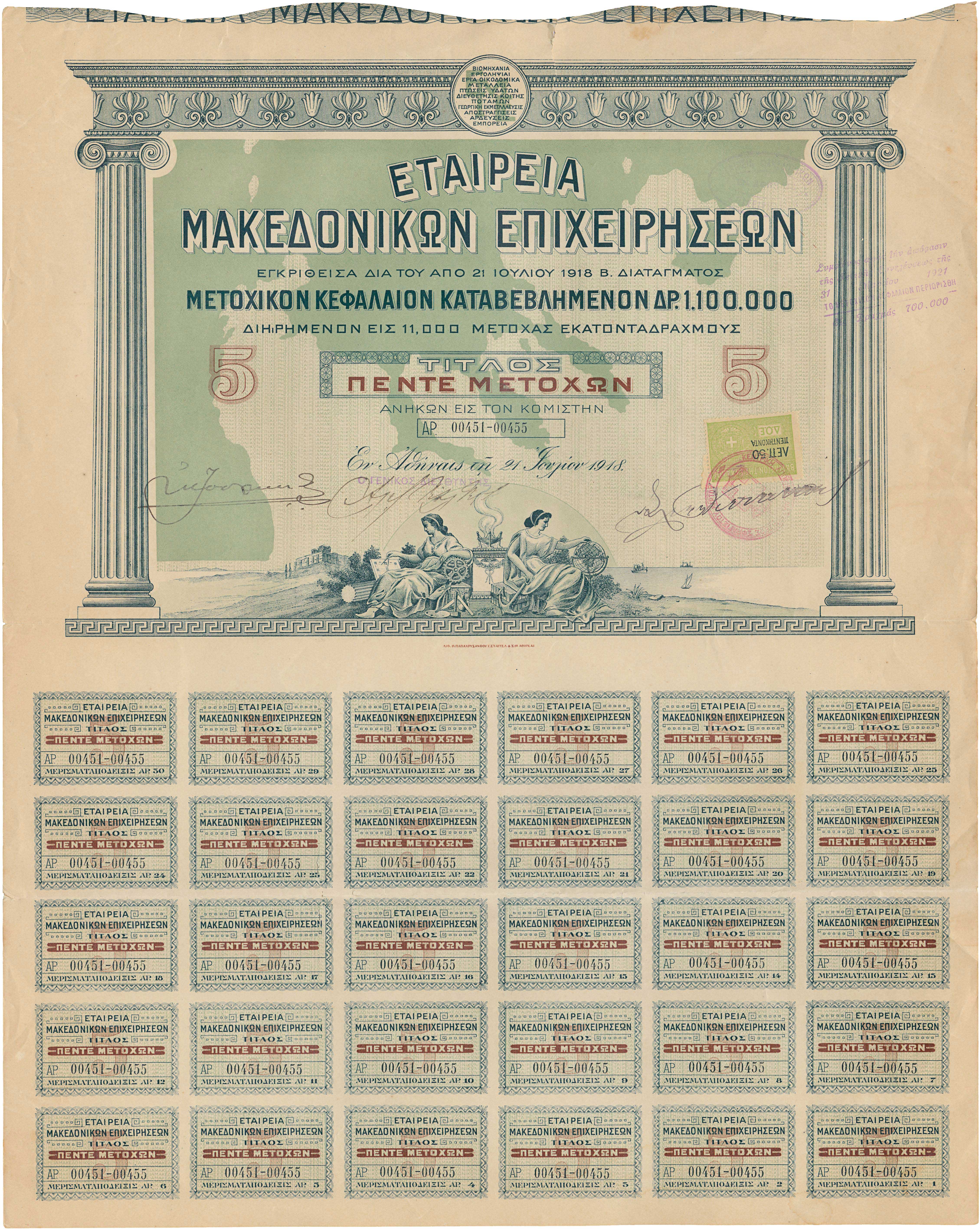 Lot 6857 - BONDS  -  A. Karamitsos Live Internet Auction 25, Part A