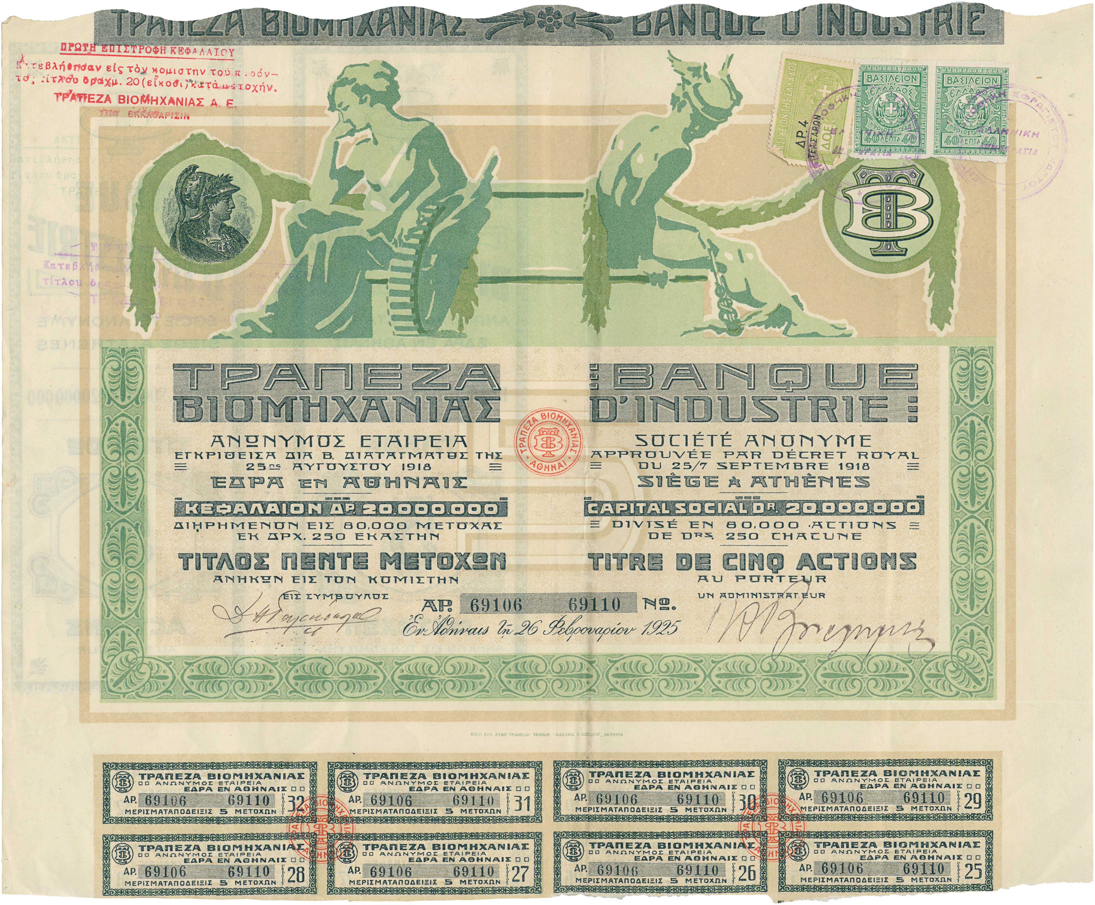 Lot 6860 - BONDS  -  A. Karamitsos Live Internet Auction 25, Part A