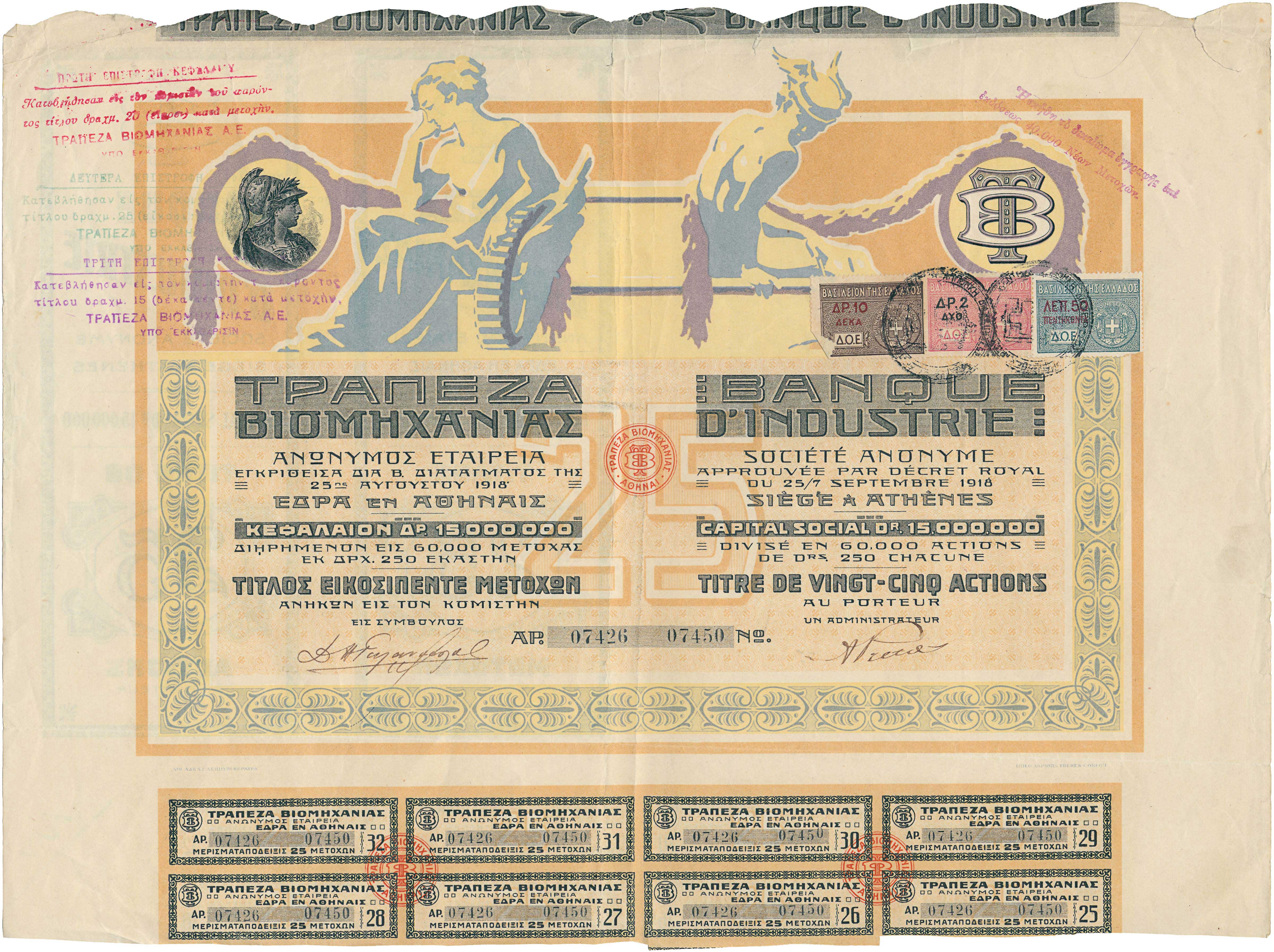 Lot 6858 - BONDS  -  A. Karamitsos Live Internet Auction 25, Part A