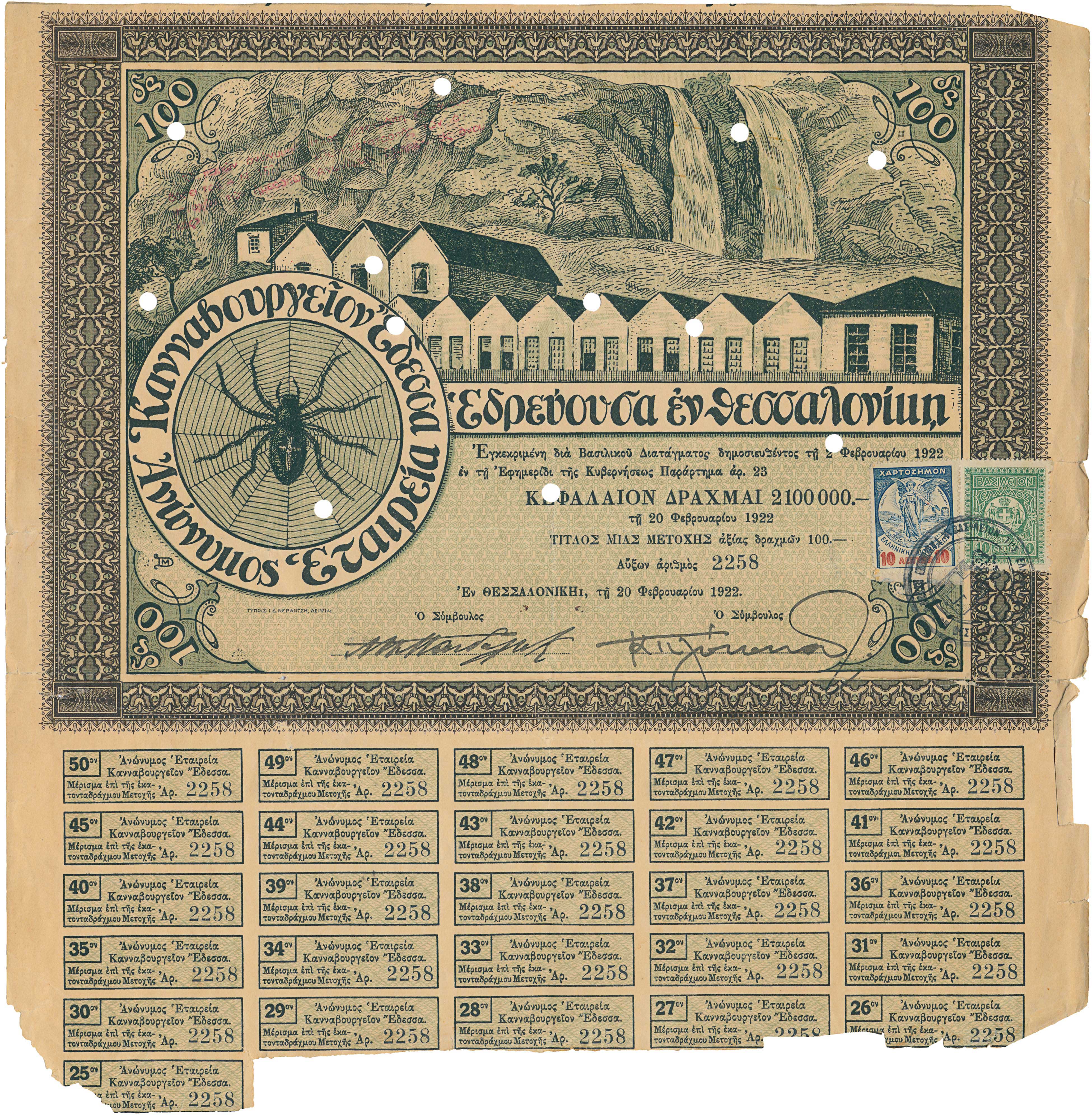 Lot 6859 - BONDS  -  A. Karamitsos Live Internet Auction 25, Part A