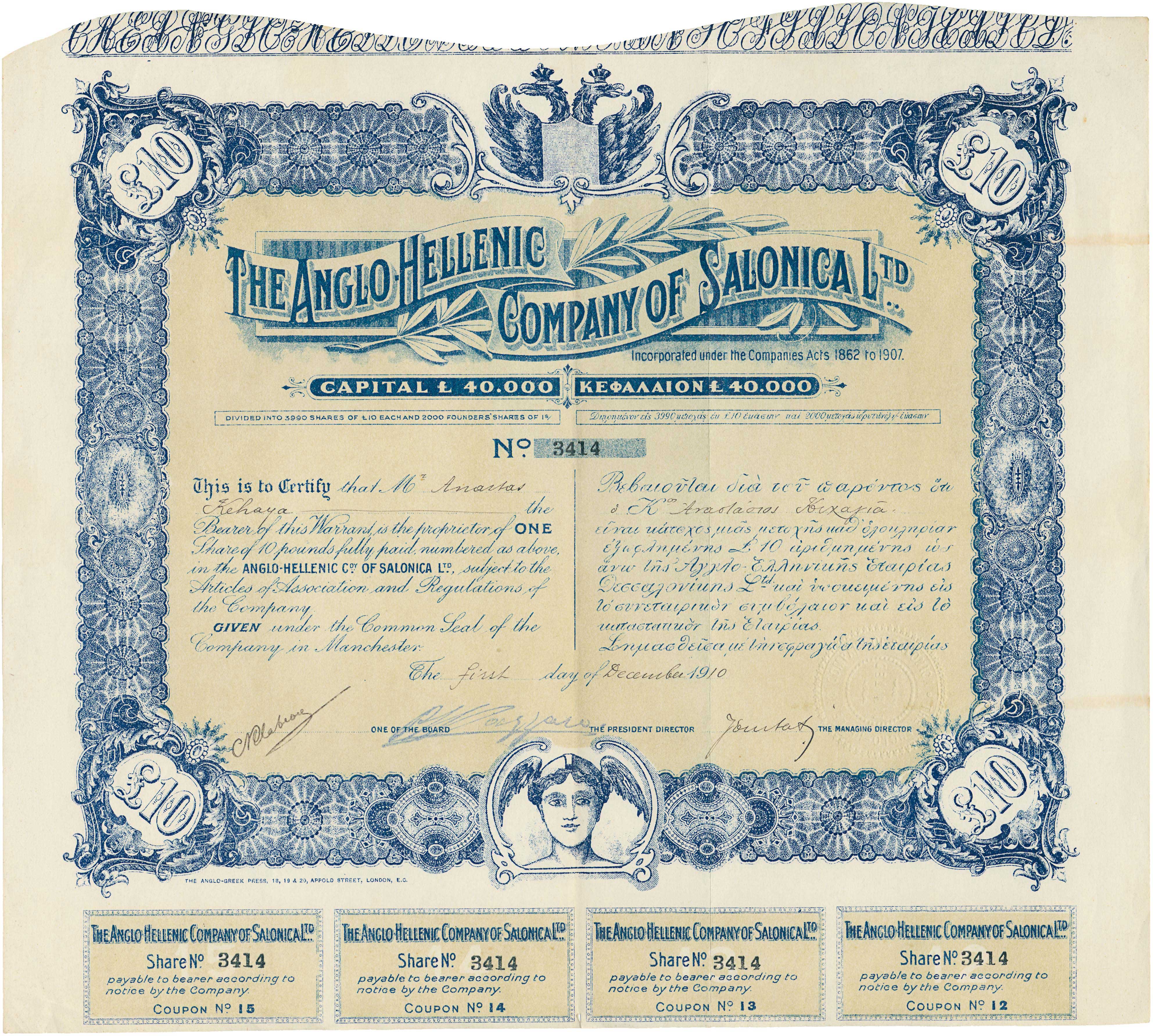 Lot 6855 - BONDS  -  A. Karamitsos Live Internet Auction 25, Part A