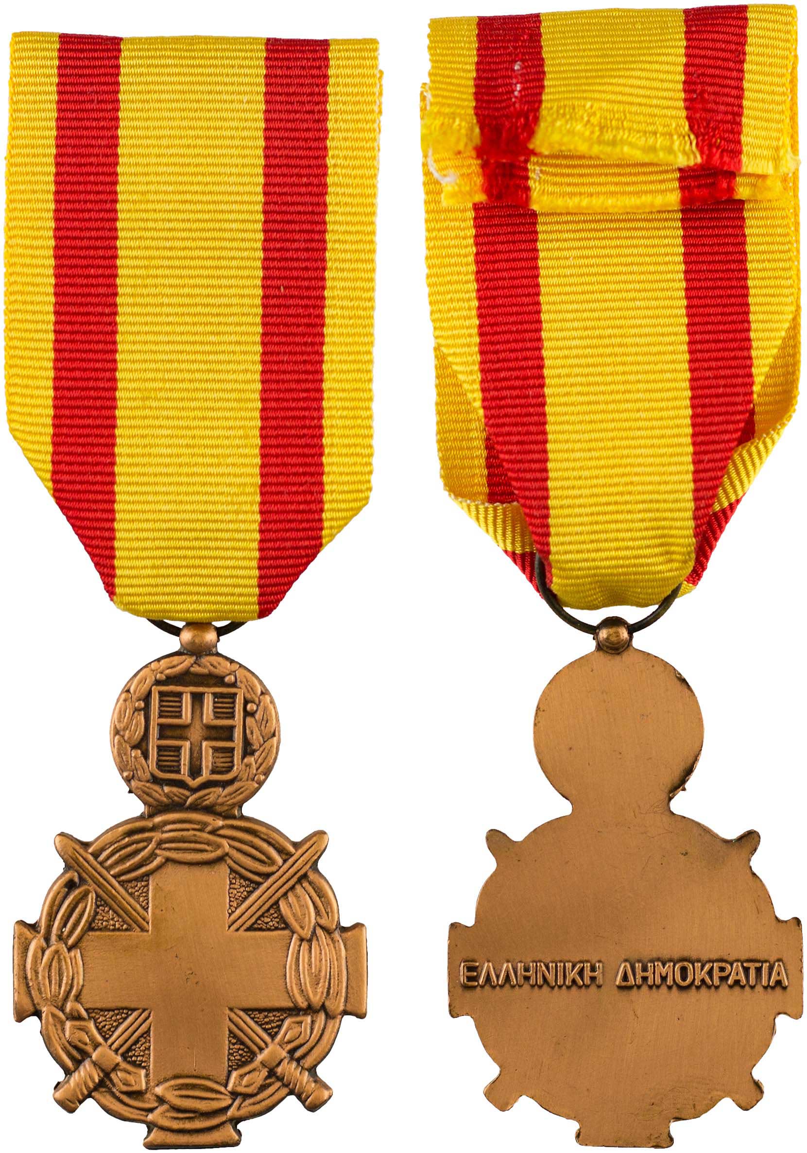 Lot 6795 - - GREEKMILITARY MEDALS & DECORATIONS -  A. Karamitsos Live Internet Auction 24, Part A