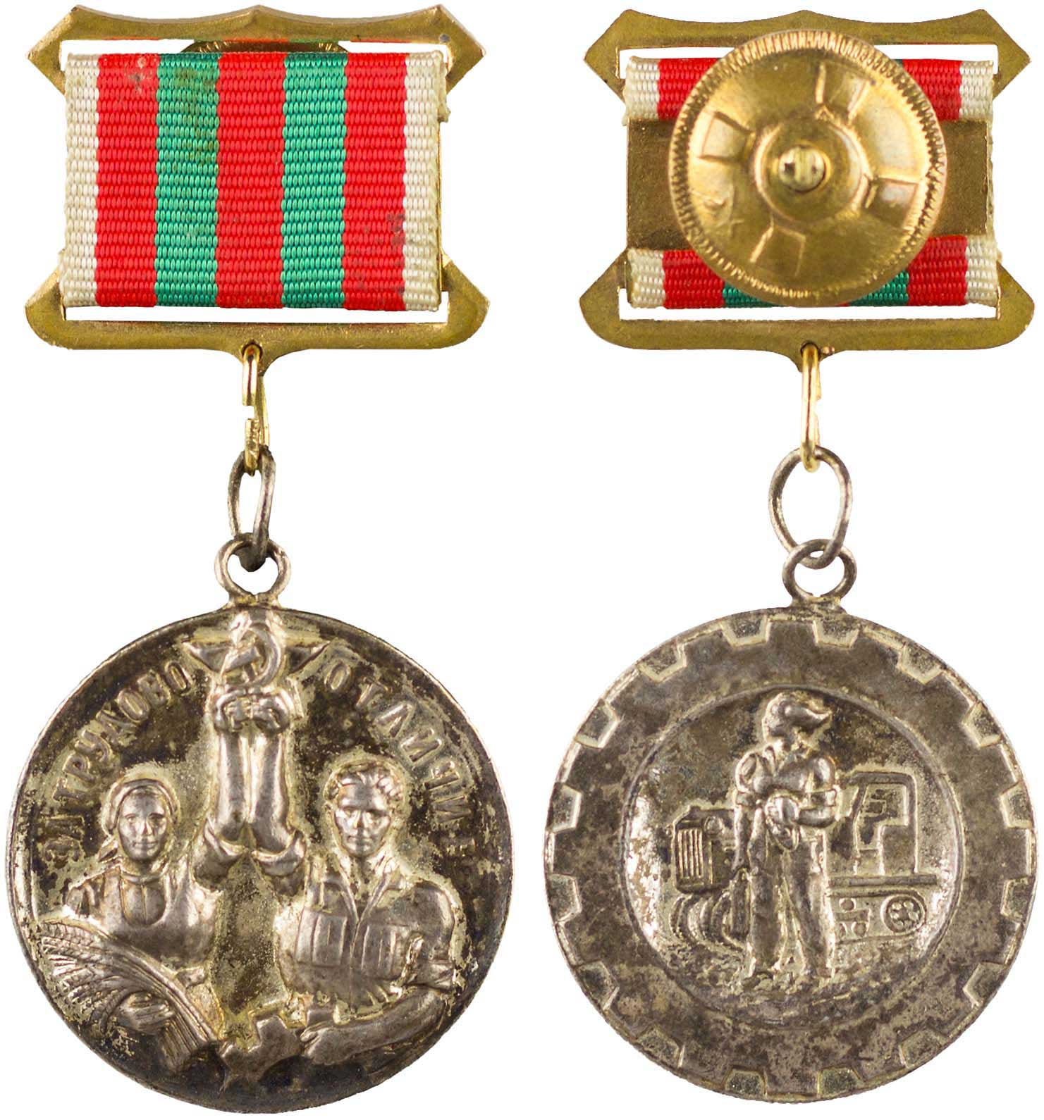 Lot 7789 - - FOREIGNMEDALS & DECORATIONS - A. Karamitsos Live Internet Auction 24, Part B Lot 7789 - - FOREIGNMEDALS & DECORATIONS - A. Karamitsos Live Internet Auction 24, Part B