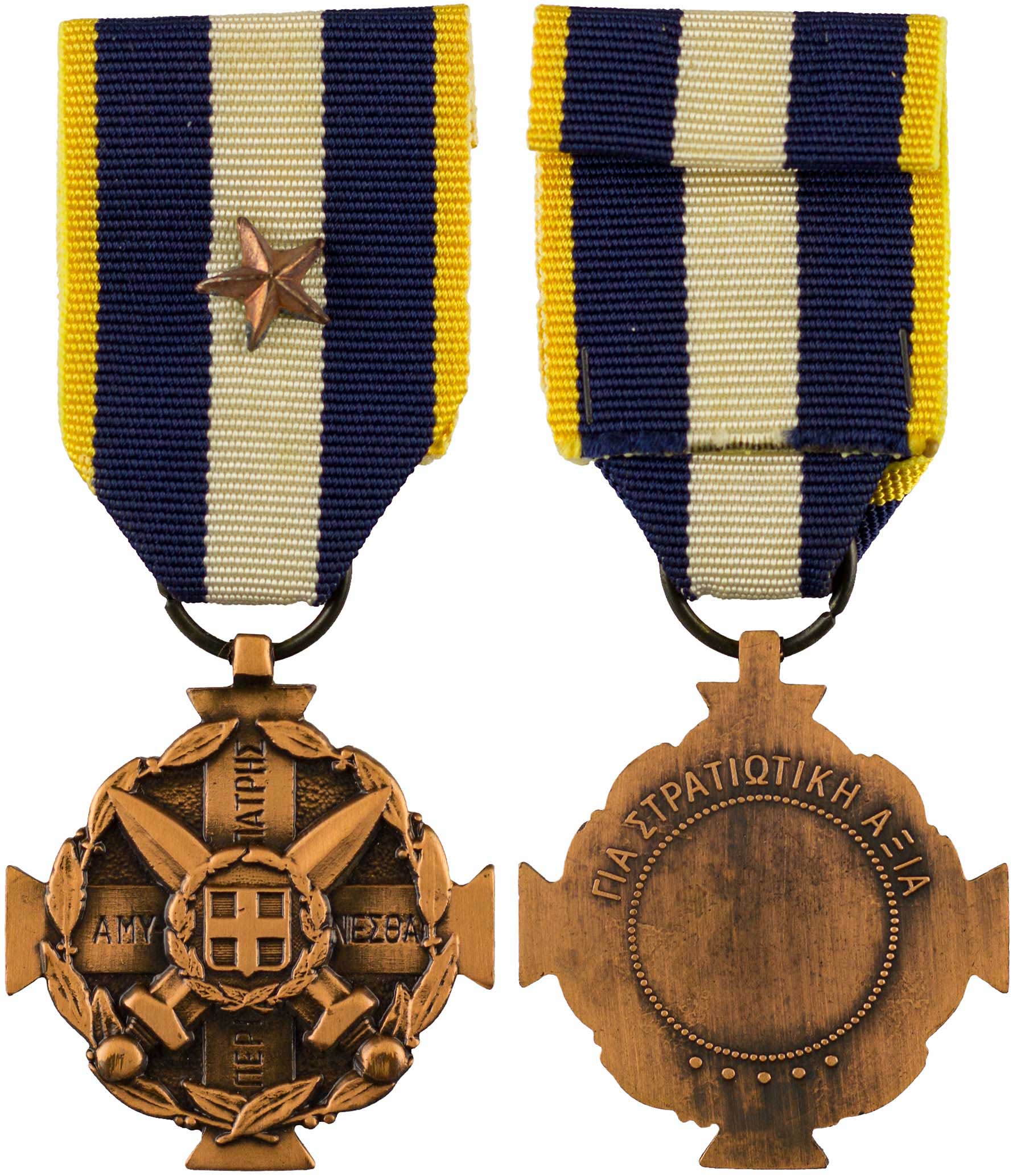 Lot 6787 - - GREEKMILITARY MEDALS & DECORATIONS -  A. Karamitsos Live Internet Auction 24, Part A