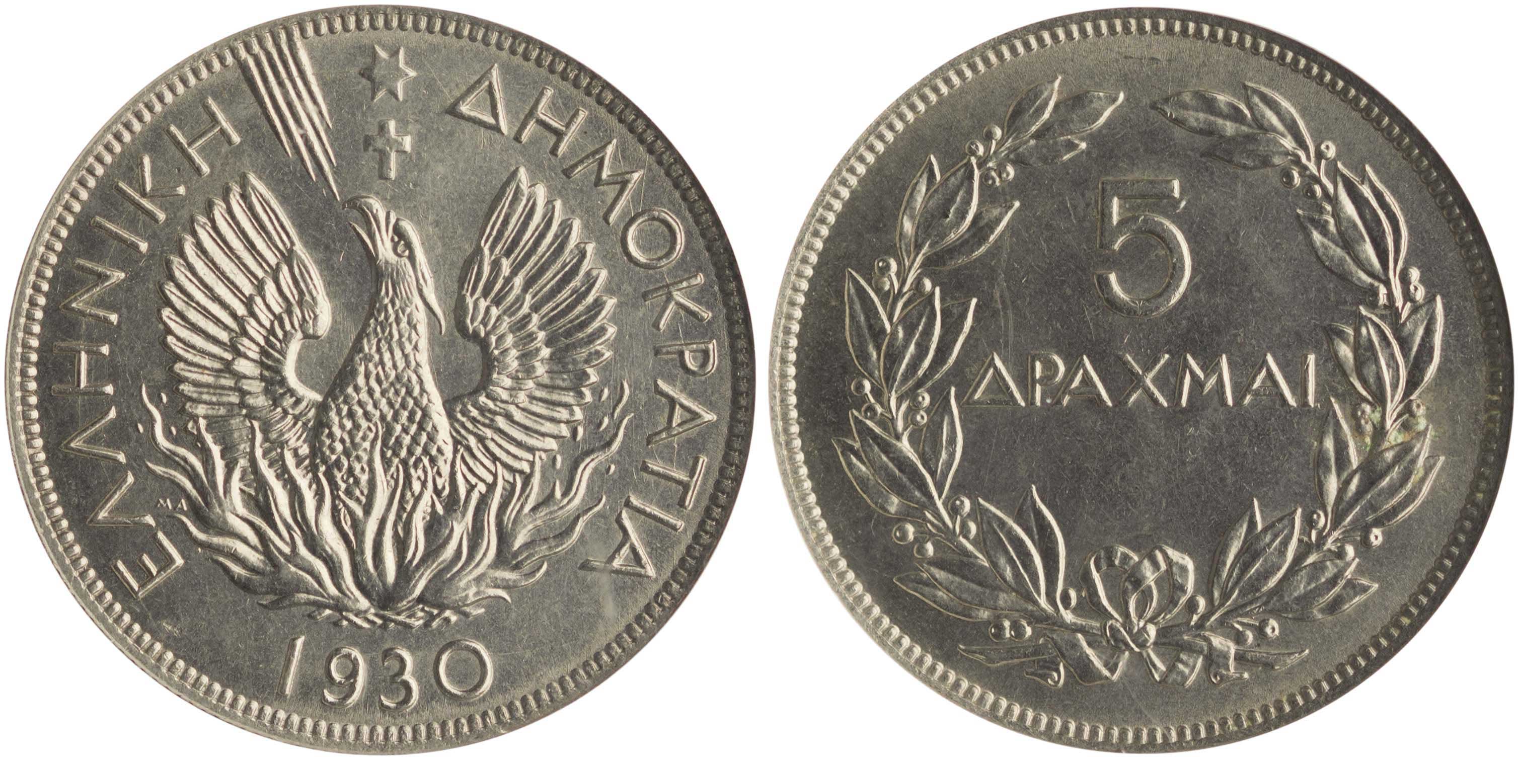 Lot 6157 - - 1924- 1935 SECOND REPUBLIC -  A. Karamitsos Live Internet Auction 24, Part A