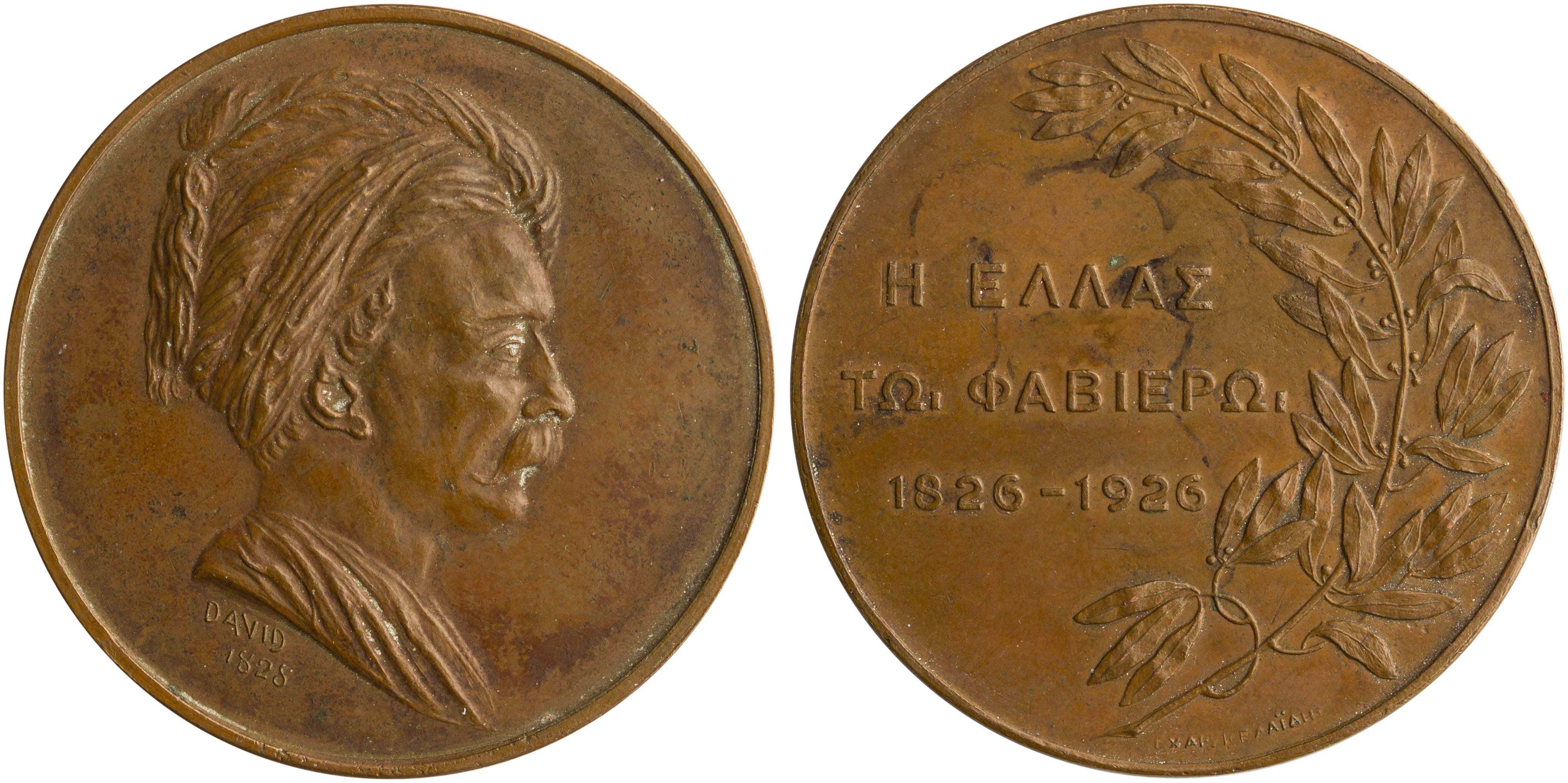 Lot 6831 - - VARIOUSGREEK MEDALS -  A. Karamitsos Live Internet Auction 24, Part A