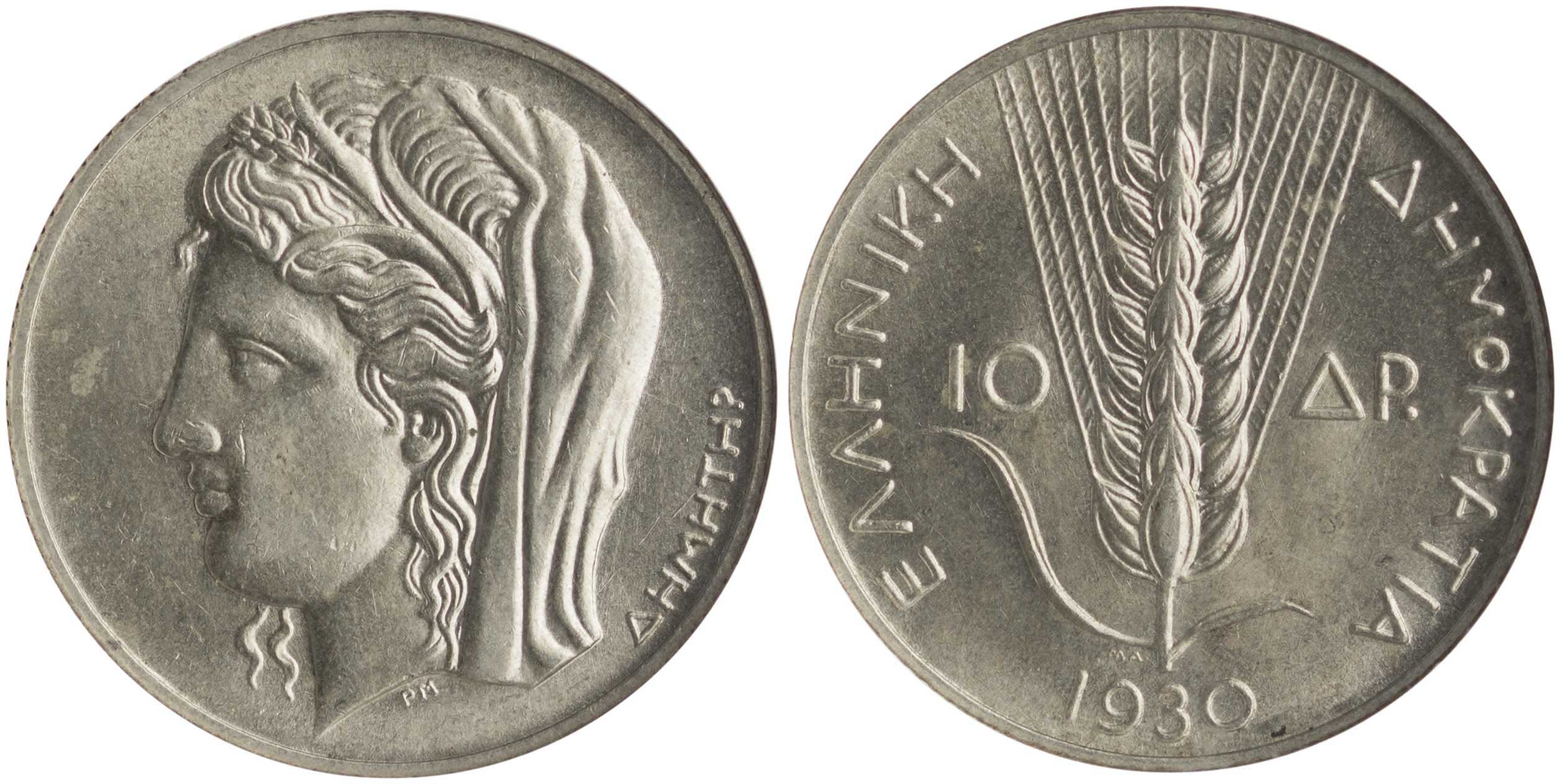Lot 6158 - - 1924- 1935 SECOND REPUBLIC -  A. Karamitsos Live Internet Auction 24, Part A