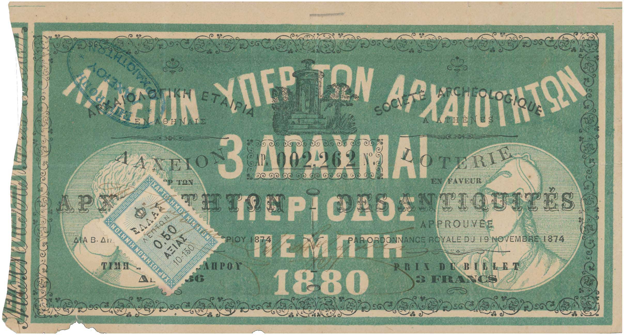 Lot 6819 - LOTTERYTICKETS  -  A. Karamitsos Live Internet Auction 25, Part A