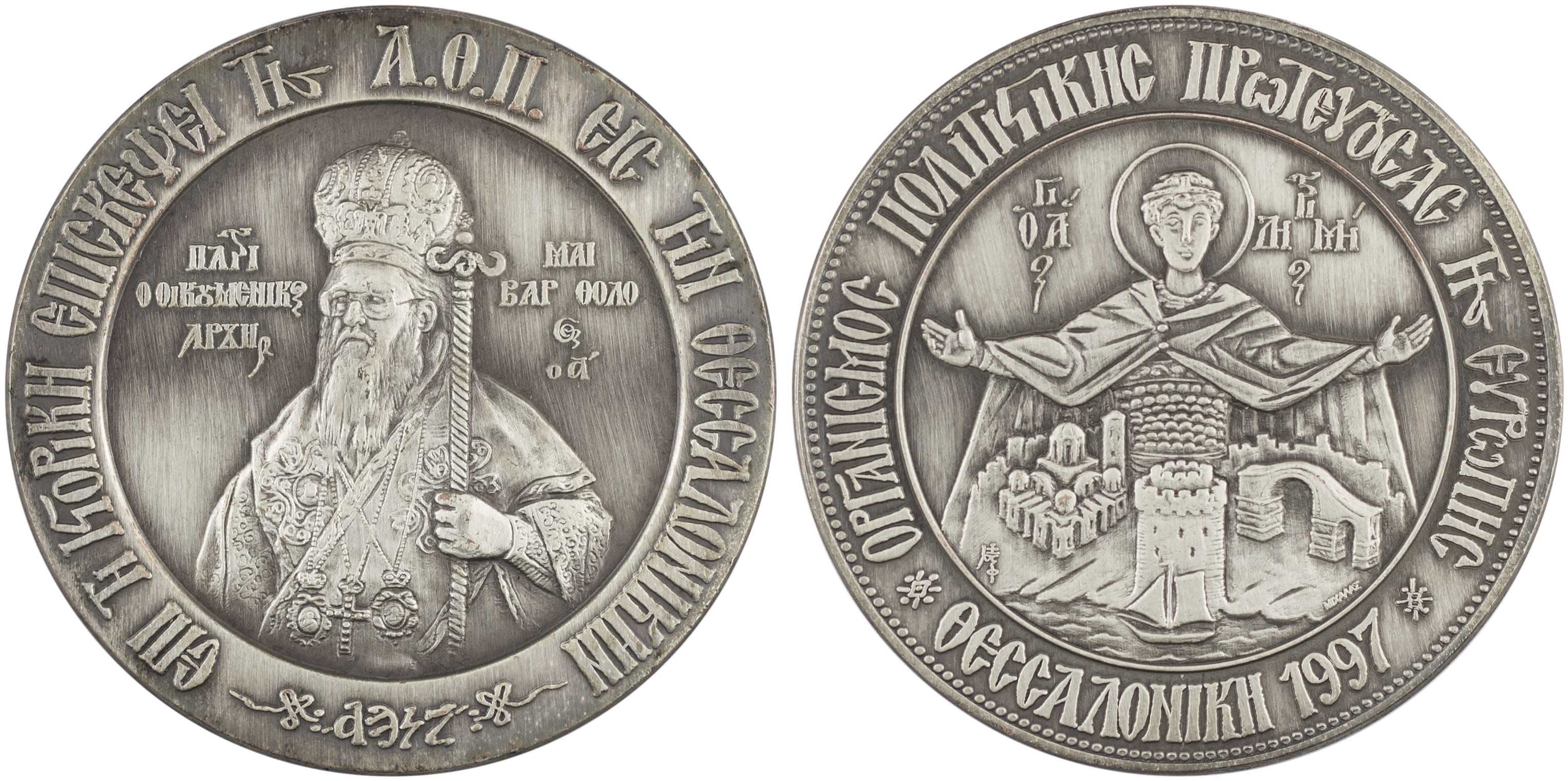Lot 6878 - - VARIOUSGREEK MEDALS -  A. Karamitsos Live Internet Auction 24, Part A