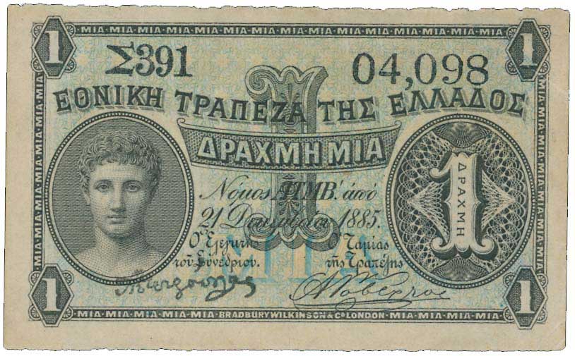 Lot 6527 - - NATIONALBANK OF GREECE - A. Karamitsos Live Internet Auction 24, Part A Lot 6527 - - NATIONALBANK OF GREECE - A. Karamitsos Live Internet Auction 24, Part A