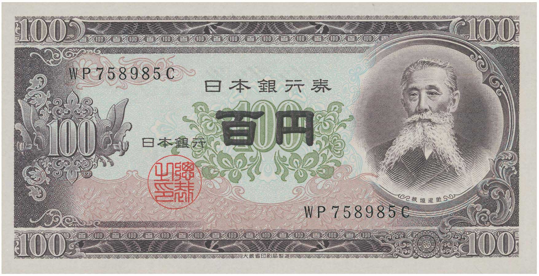 Lot 8029 - BANKNOTESOF ASIAN COUNTRIES  -  A. Karamitsos Live Internet Auction 25, Part B