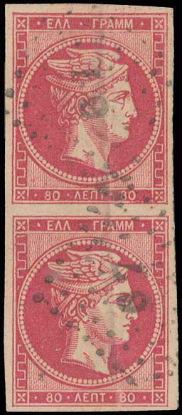 Lot 167 - - 1862/67CONSECUTIVE ATHENS PRINTINGS -  A. Karamitsos Postal & Live Internet Auction 754