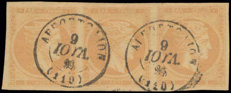 Lot 243 - - 1871/2PRINTINGS -  A. Karamitsos Postal & Live Internet Auction 754
