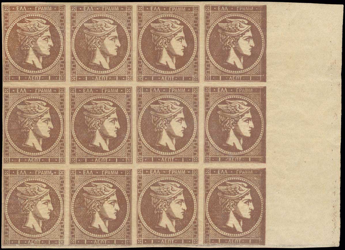 Lot 394 - - 1880/86ATHENS PRINTING - A. Karamitsos Postal & Live Internet Auction 754 Lot 394 - - 1880/86ATHENS PRINTING - A. Karamitsos Postal & Live Internet Auction 754