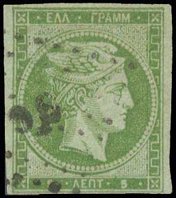 Lot 30 - - 1861/1862ATHENS PROVISIONAL PRINTINGS - A. Karamitsos Postal & Live Internet Auction 754 Lot 30 - - 1861/1862ATHENS PROVISIONAL PRINTINGS - A. Karamitsos Postal & Live Internet Auction 754