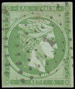 Lot 49 - - 1861/1862ATHENS PROVISIONAL PRINTINGS - A. Karamitsos Postal & Live Internet Auction 754 Lot 49 - - 1861/1862ATHENS PROVISIONAL PRINTINGS - A. Karamitsos Postal & Live Internet Auction 754