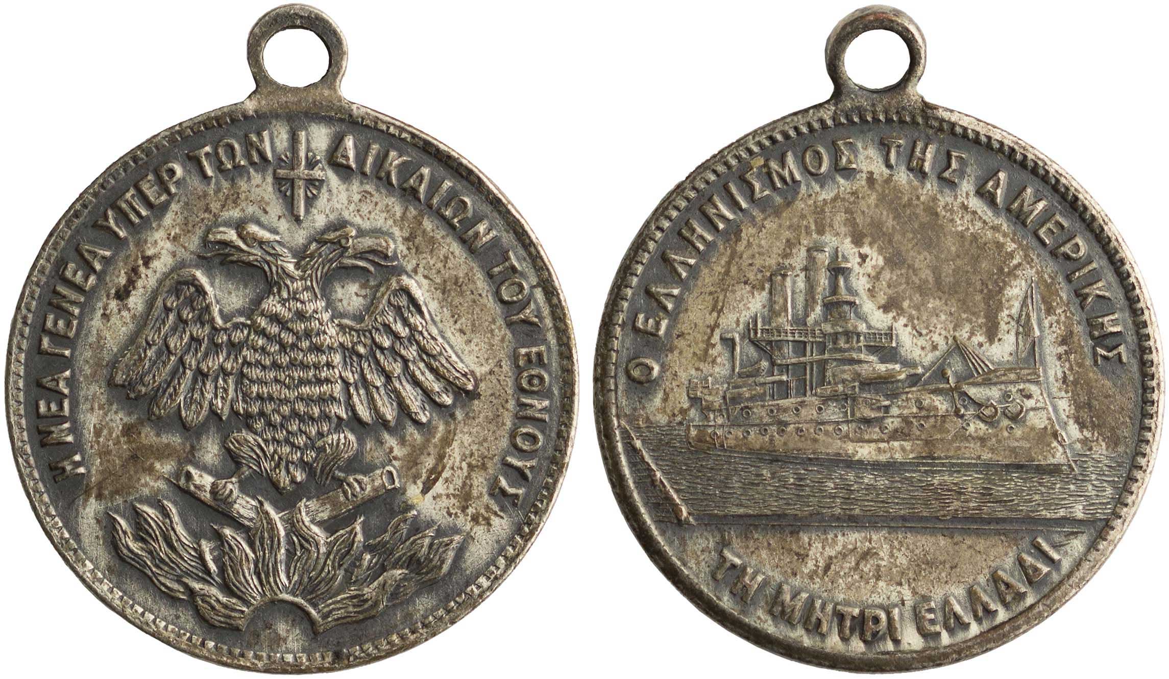 Lot 6954 - VARIOUSGREEK MEDALS  -  A. Karamitsos Live Internet Auction 25, Part A