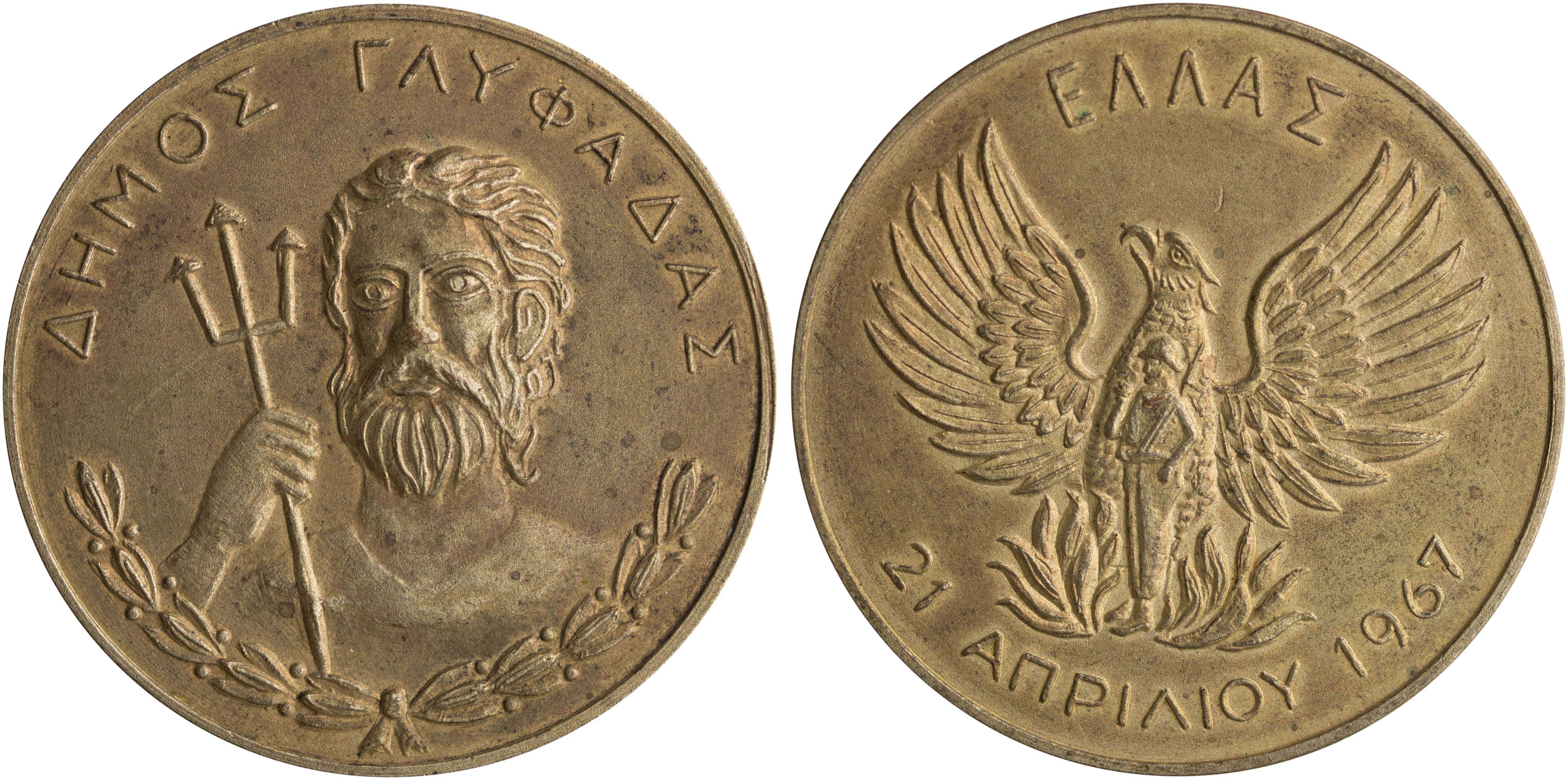 Lot 6905 - VARIOUSGREEK MEDALS  -  A. Karamitsos Live Internet Auction 25, Part A