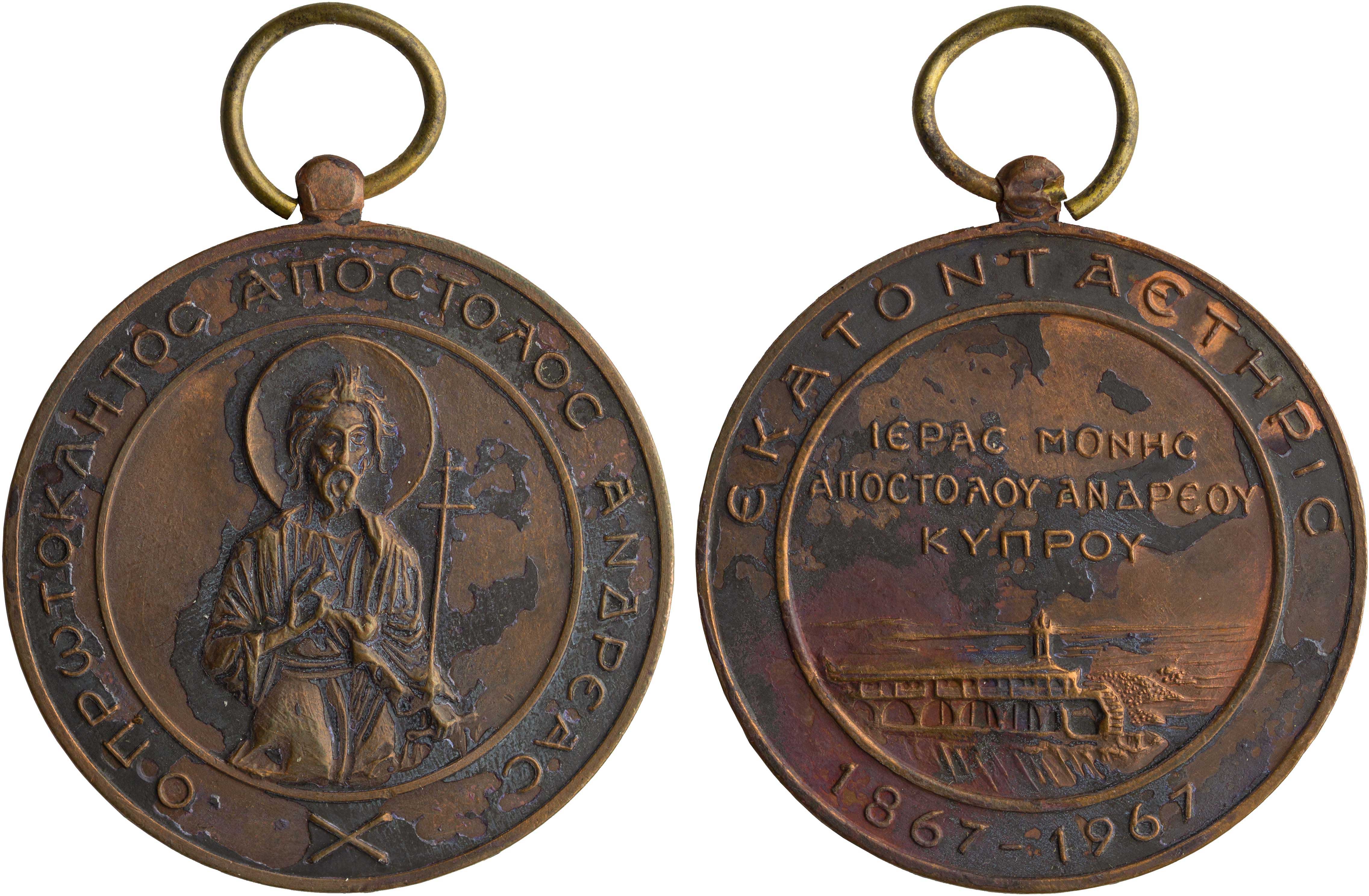 Lot 7791 - - FOREIGNMEDALS & DECORATIONS - A. Karamitsos Live Internet Auction 24, Part B Lot 7791 - - FOREIGNMEDALS & DECORATIONS - A. Karamitsos Live Internet Auction 24, Part B