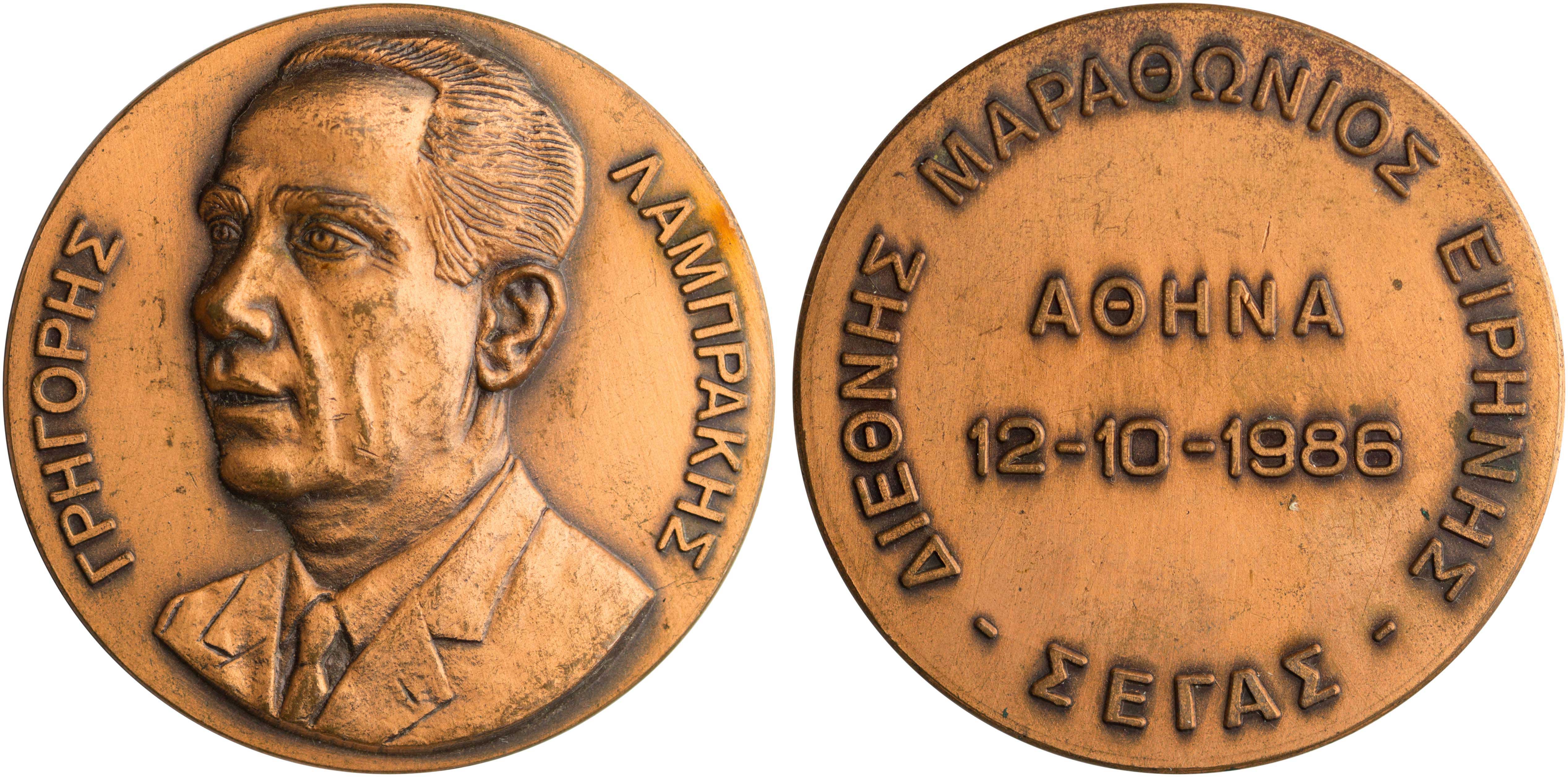 Lot 6874 - - VARIOUSGREEK MEDALS -  A. Karamitsos Live Internet Auction 24, Part A