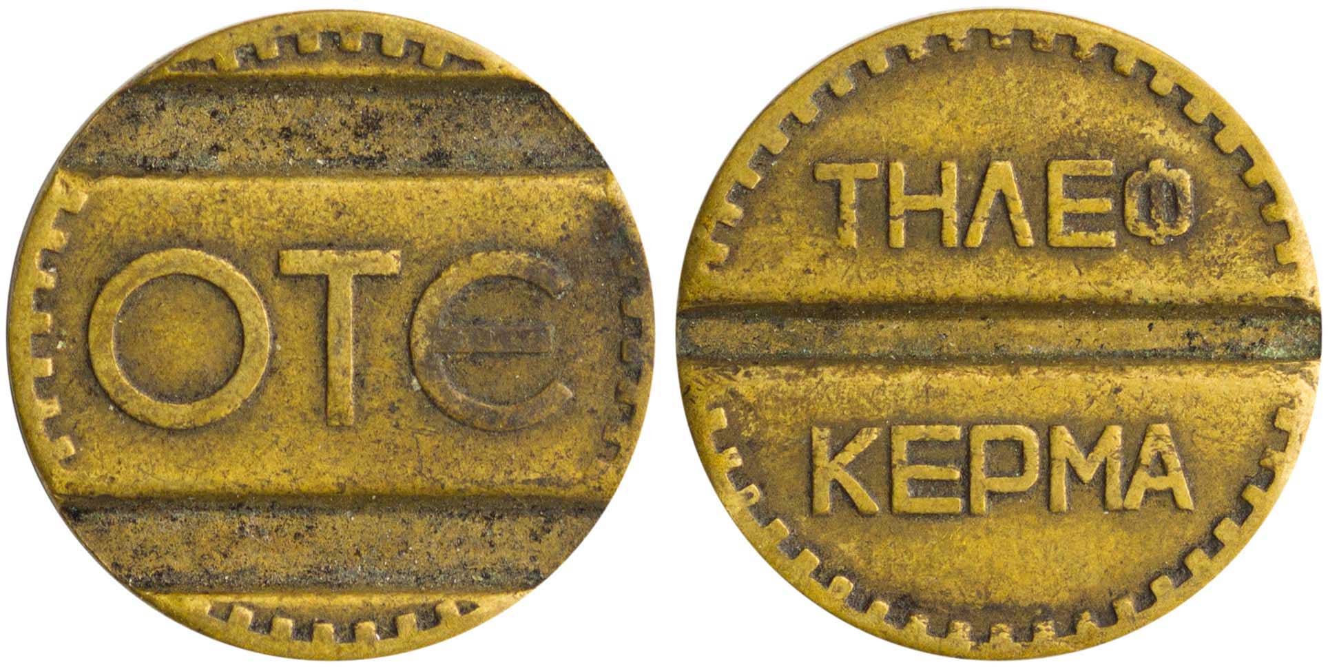 Lot 6511 - - GREEKPRIVATE COINS - A. Karamitsos Live Internet Auction 24, Part A Lot 6511 - - GREEKPRIVATE COINS - A. Karamitsos Live Internet Auction 24, Part A