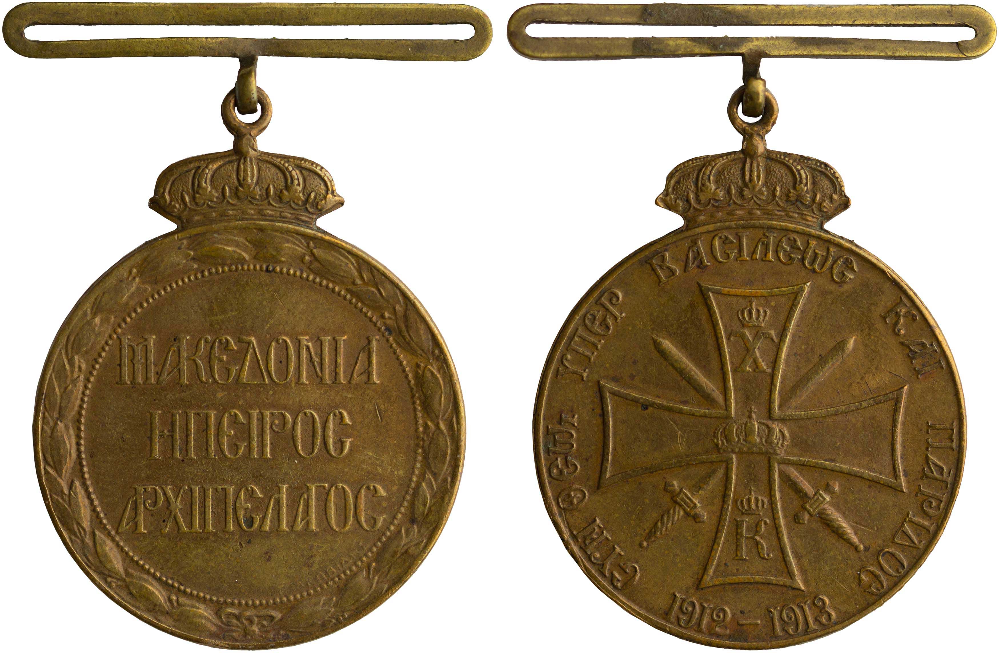 Lot 6781 - - GREEKMILITARY MEDALS & DECORATIONS -  A. Karamitsos Live Internet Auction 24, Part A