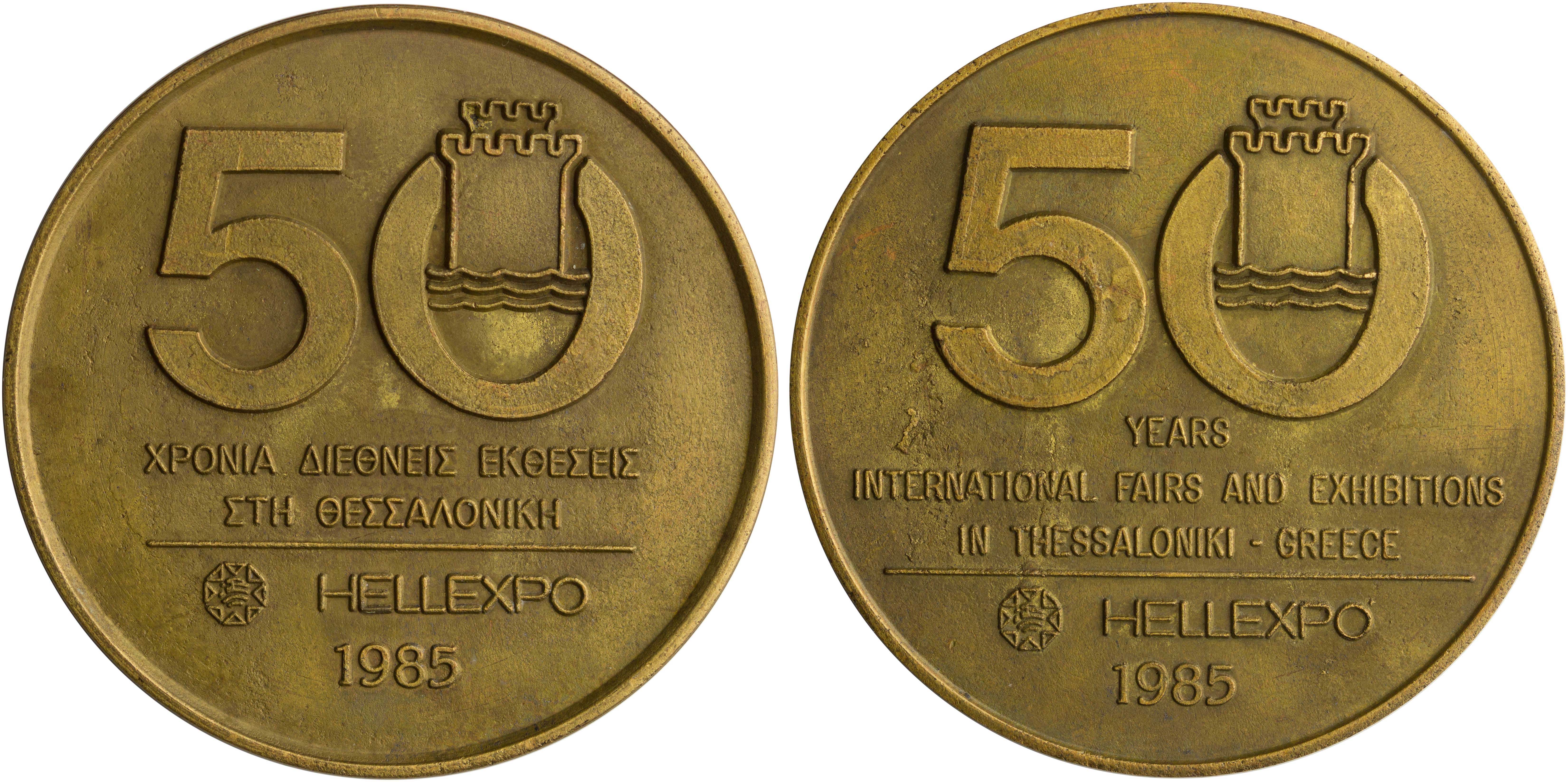 Lot 6916 - VARIOUSGREEK MEDALS - A. Karamitsos Live Internet Auction 25, Part A Lot 6916 - VARIOUSGREEK MEDALS - A. Karamitsos Live Internet Auction 25, Part A