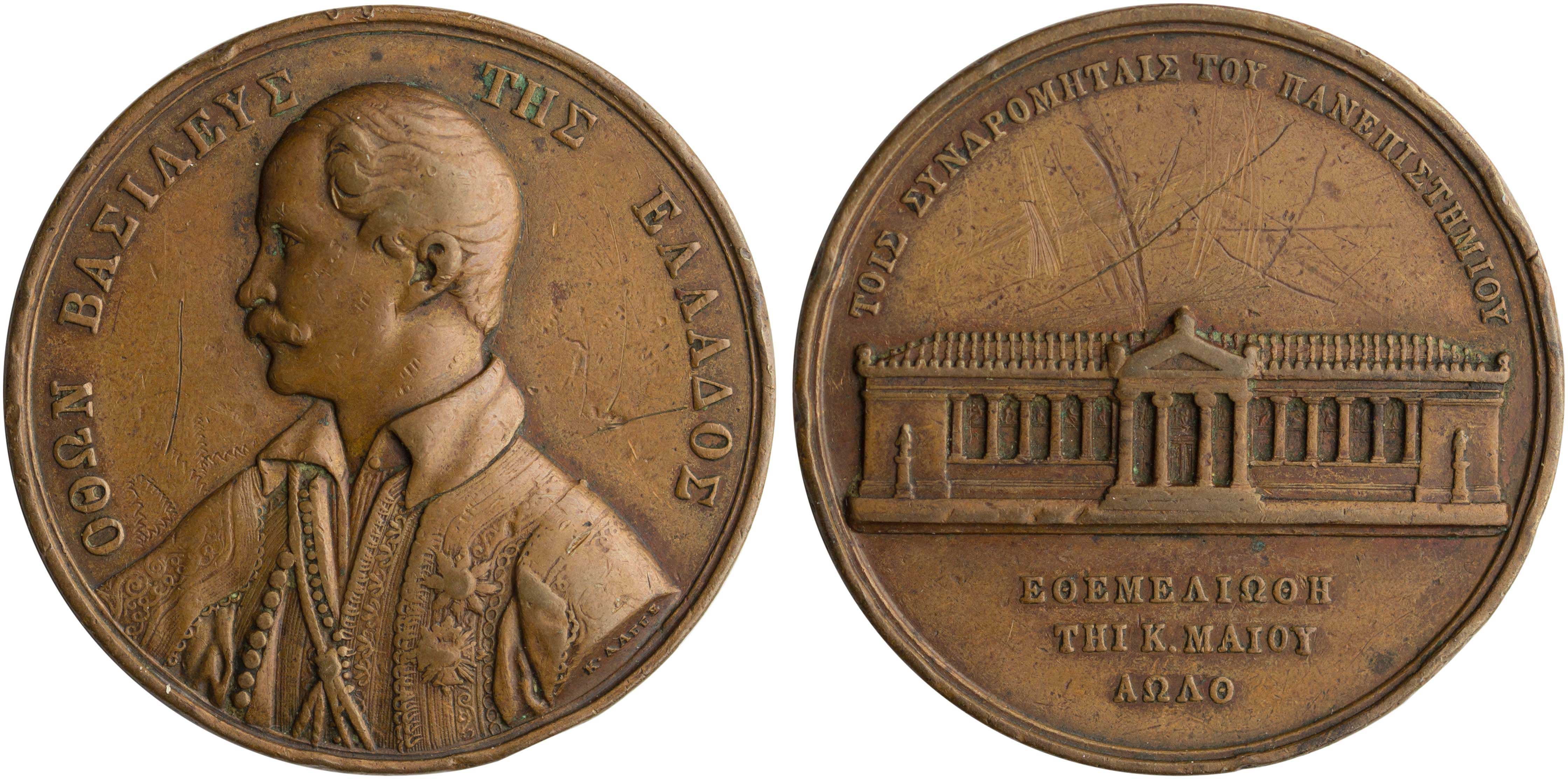 Lot 6818 - - VARIOUSGREEK MEDALS - A. Karamitsos Live Internet Auction 24, Part A Lot 6818 - - VARIOUSGREEK MEDALS - A. Karamitsos Live Internet Auction 24, Part A