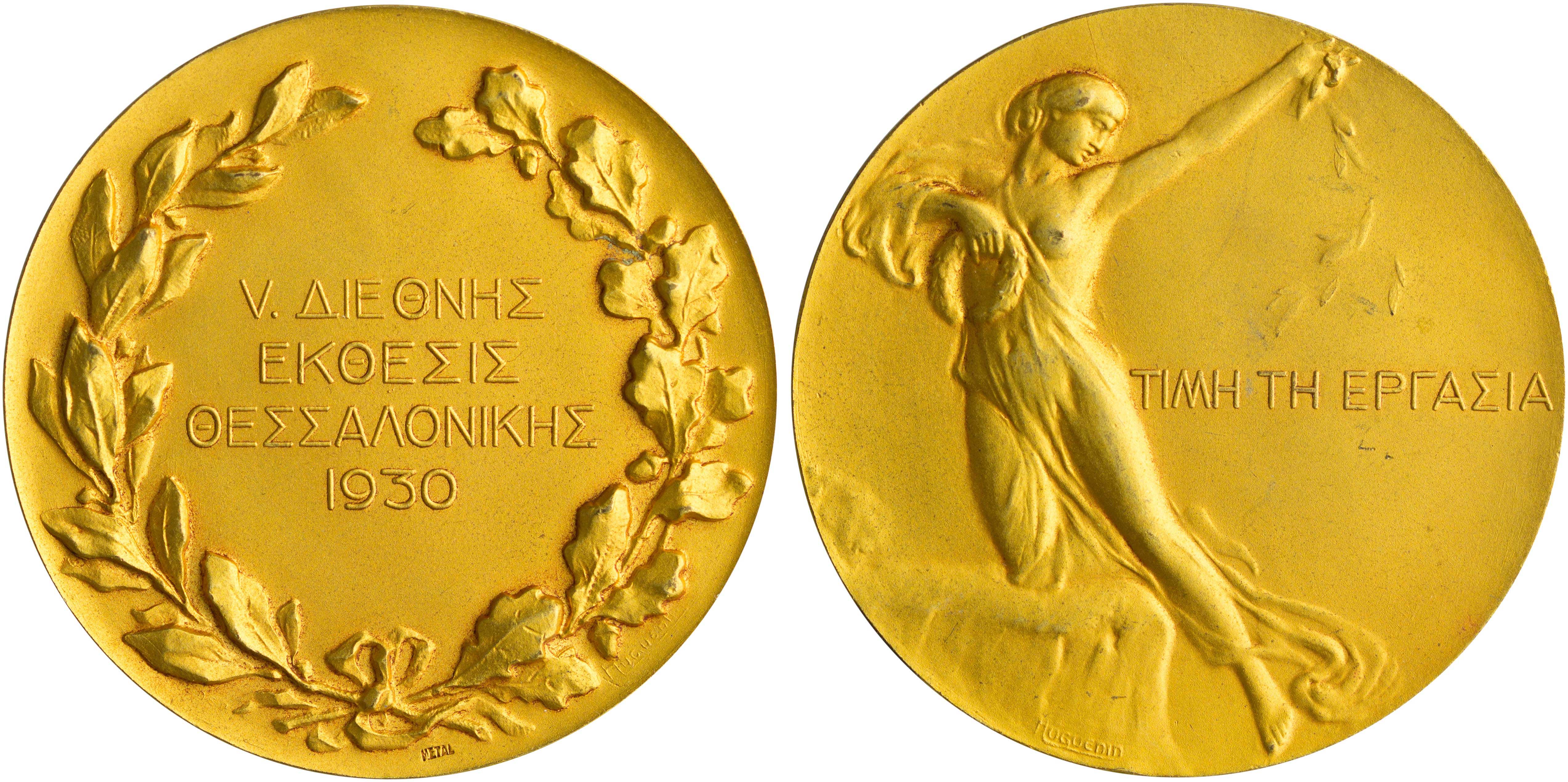 Lot 6835 - - VARIOUSGREEK MEDALS -  A. Karamitsos Live Internet Auction 24, Part A