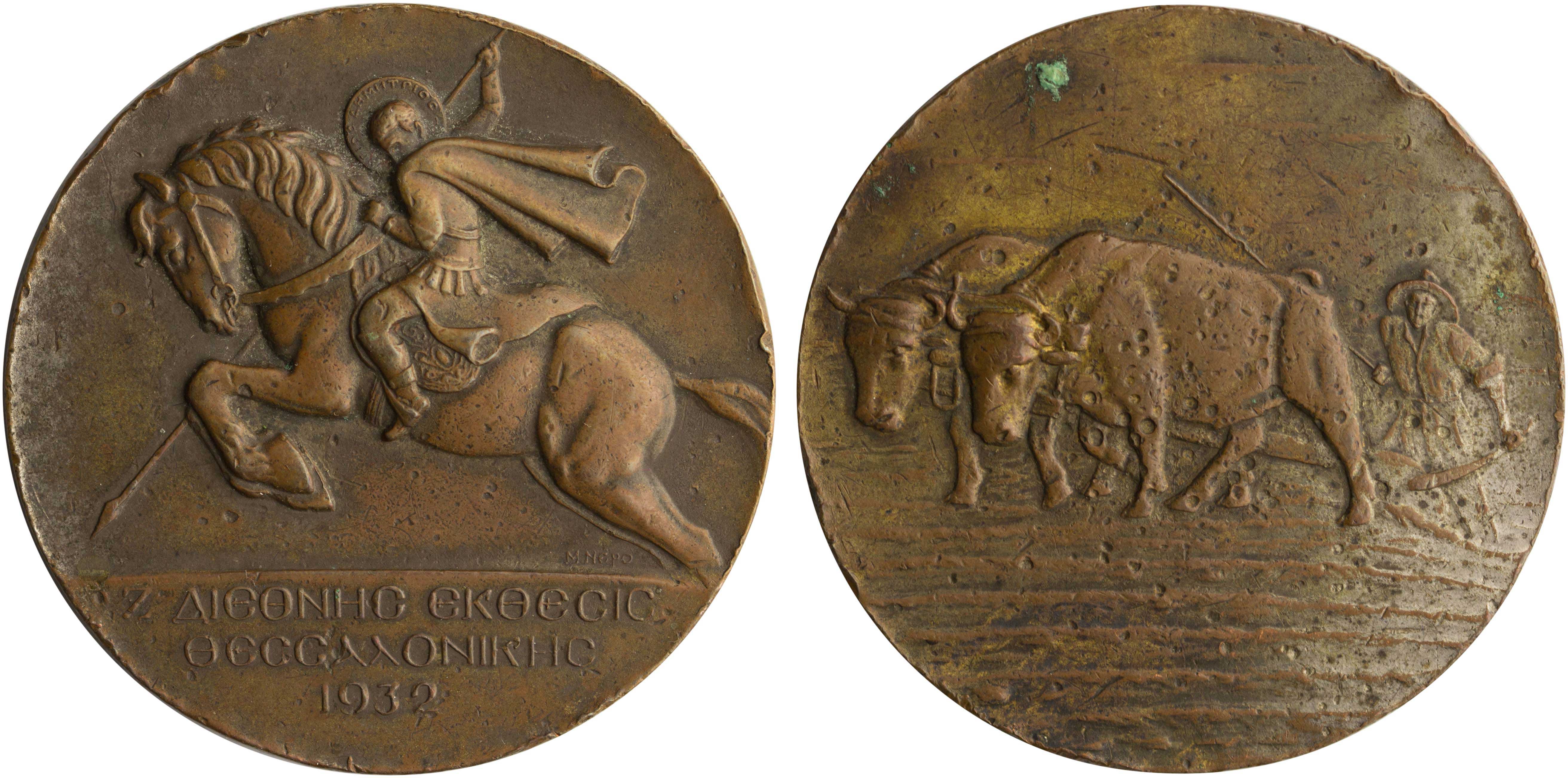 Lot 6895 - VARIOUSGREEK MEDALS  -  A. Karamitsos Live Internet Auction 25, Part A