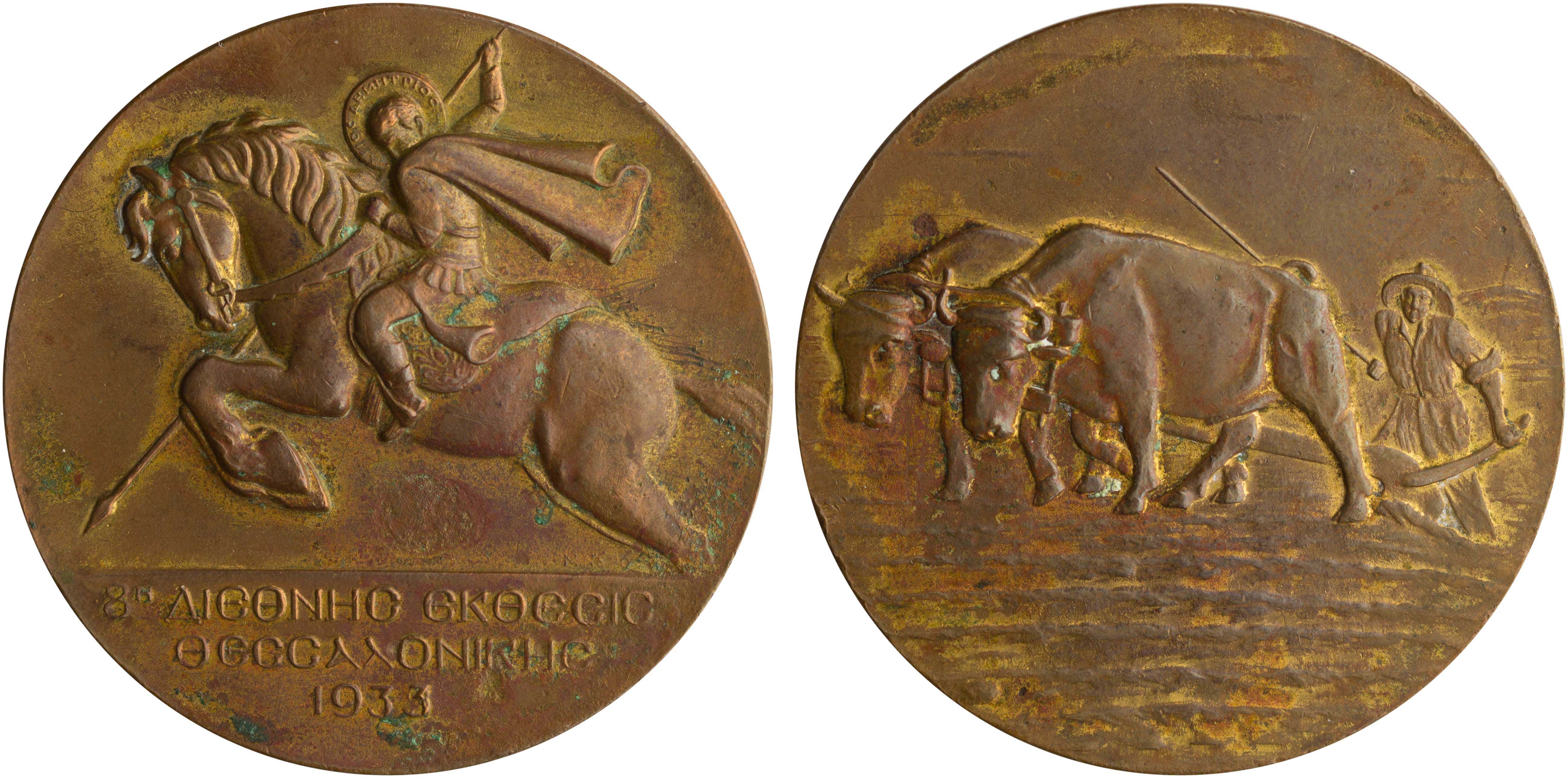 Lot 6896 - VARIOUSGREEK MEDALS  -  A. Karamitsos Live Internet Auction 25, Part A
