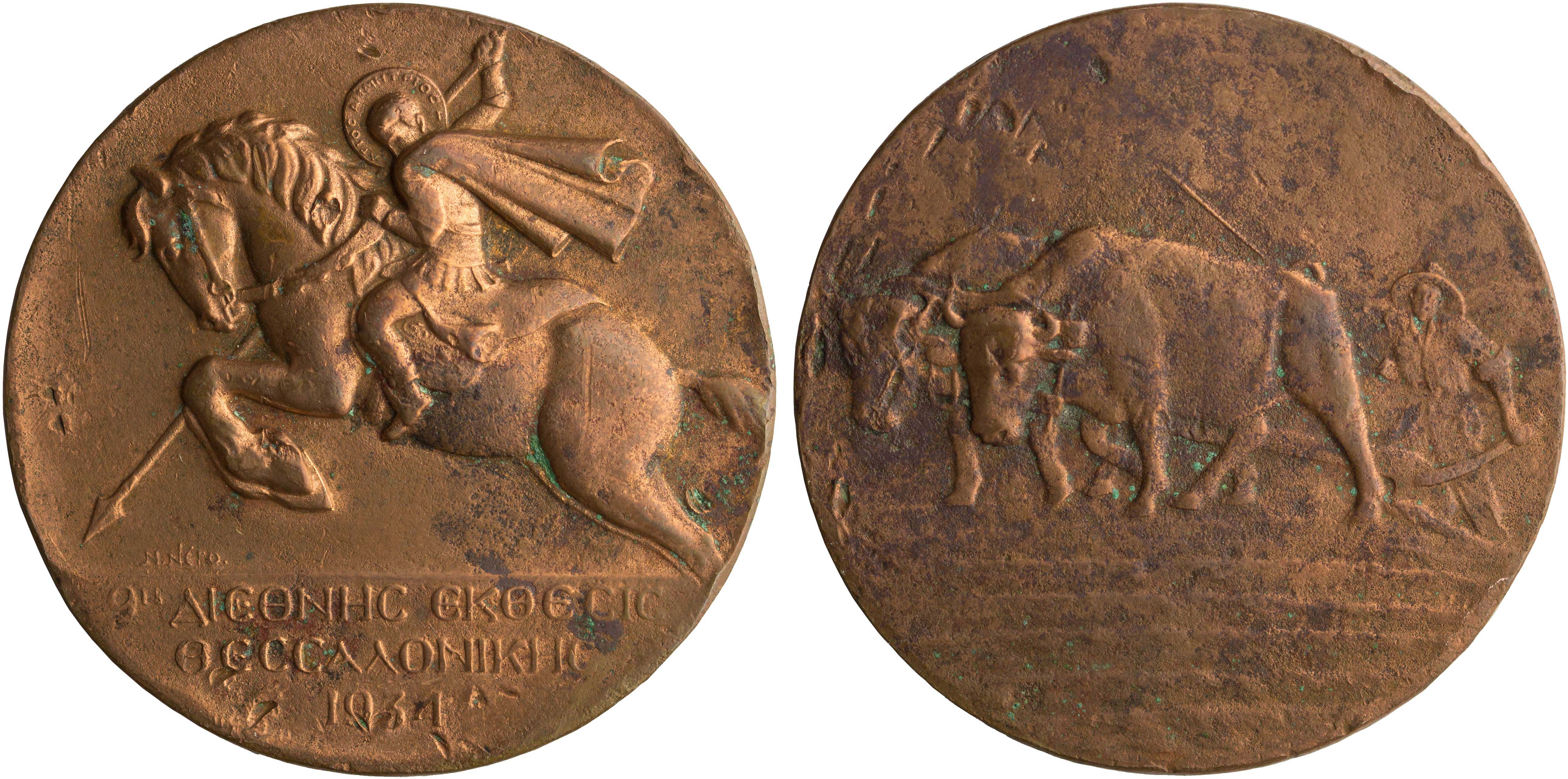Lot 6844 - - VARIOUSGREEK MEDALS -  A. Karamitsos Live Internet Auction 24, Part A