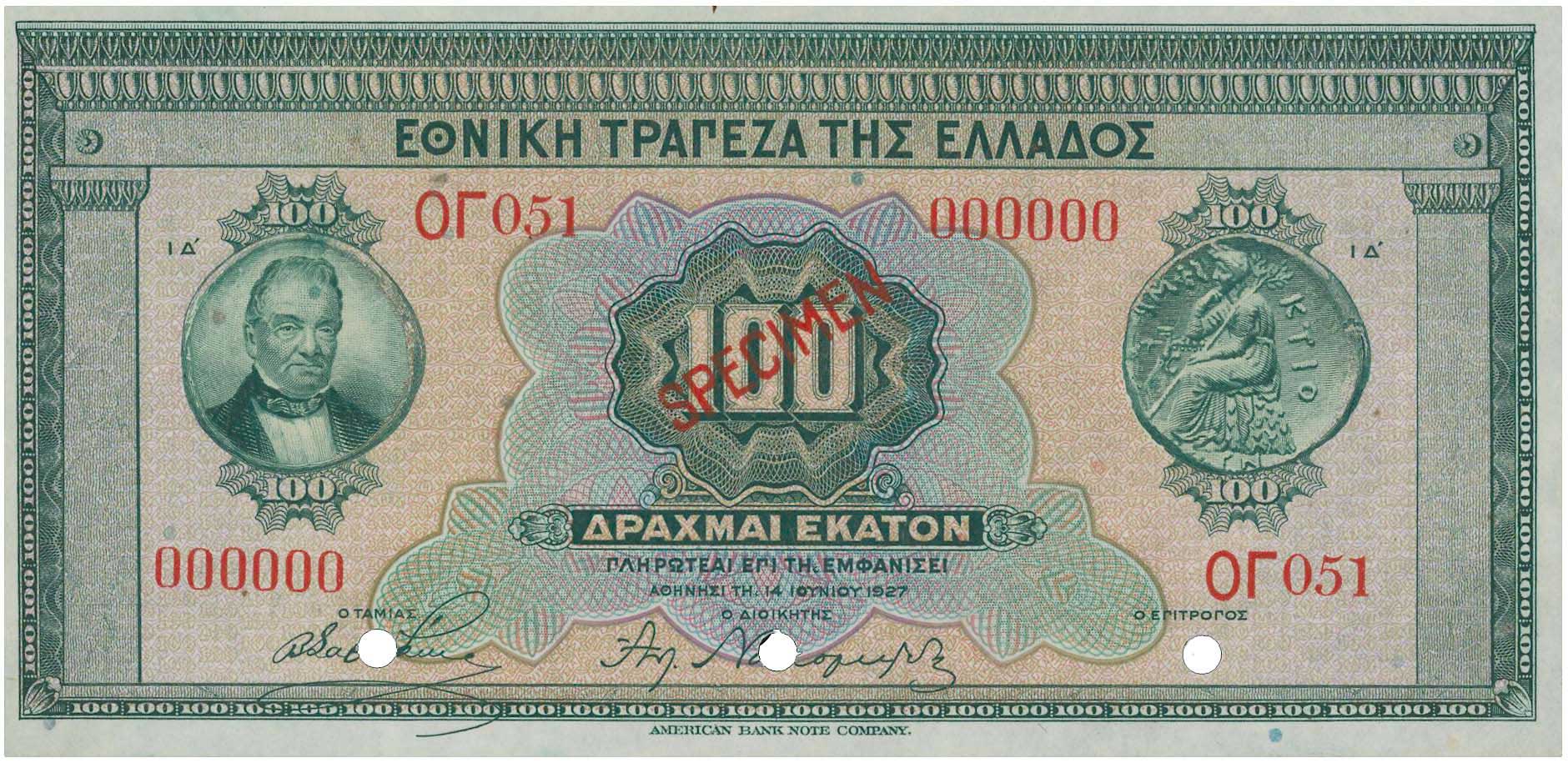 Lot 6543 - - NATIONALBANK OF GREECE - A. Karamitsos Live Internet Auction 24, Part A Lot 6543 - - NATIONALBANK OF GREECE - A. Karamitsos Live Internet Auction 24, Part A