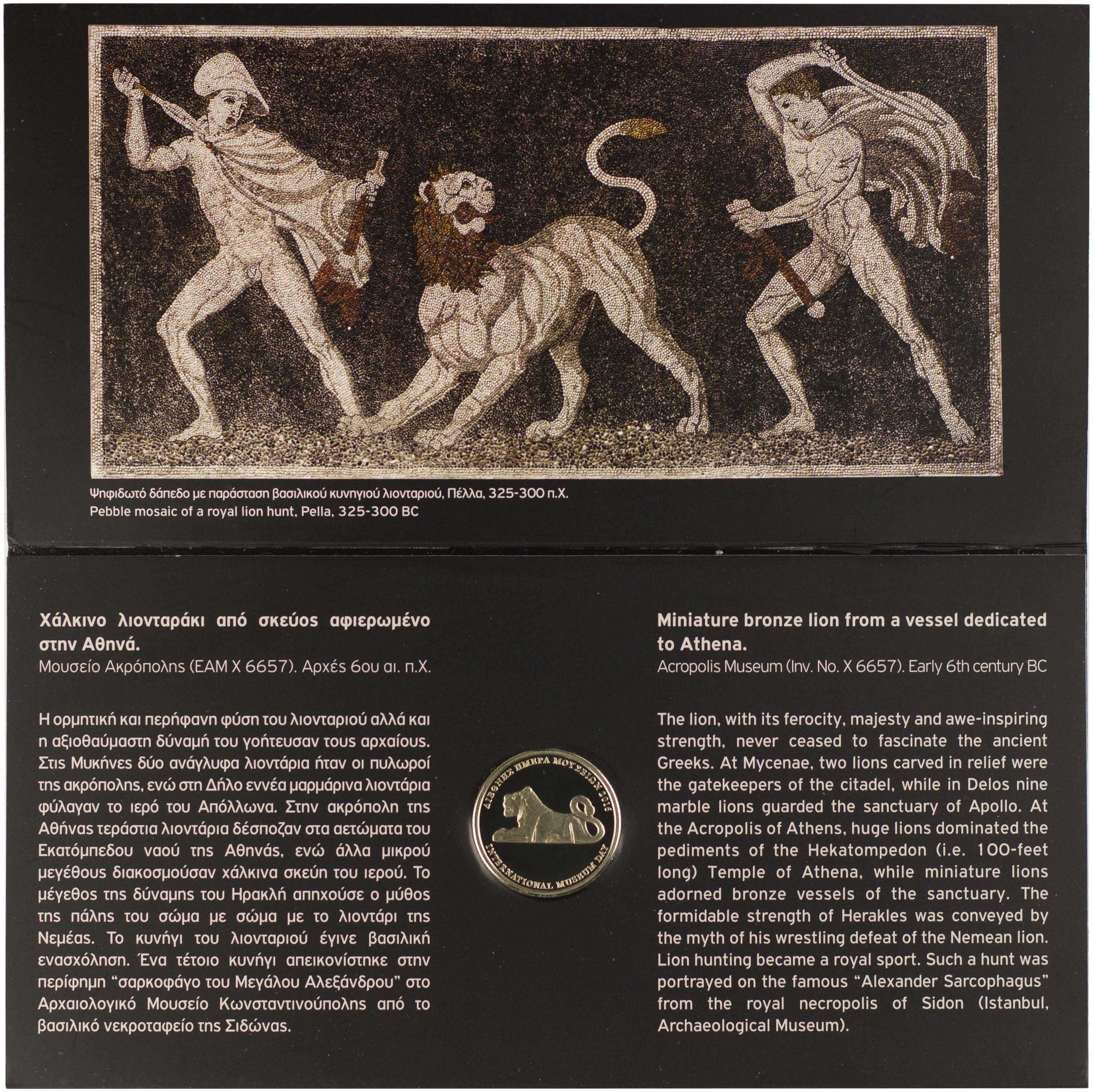 Lot 6887 - - VARIOUSGREEK MEDALS -  A. Karamitsos Live Internet Auction 24, Part A