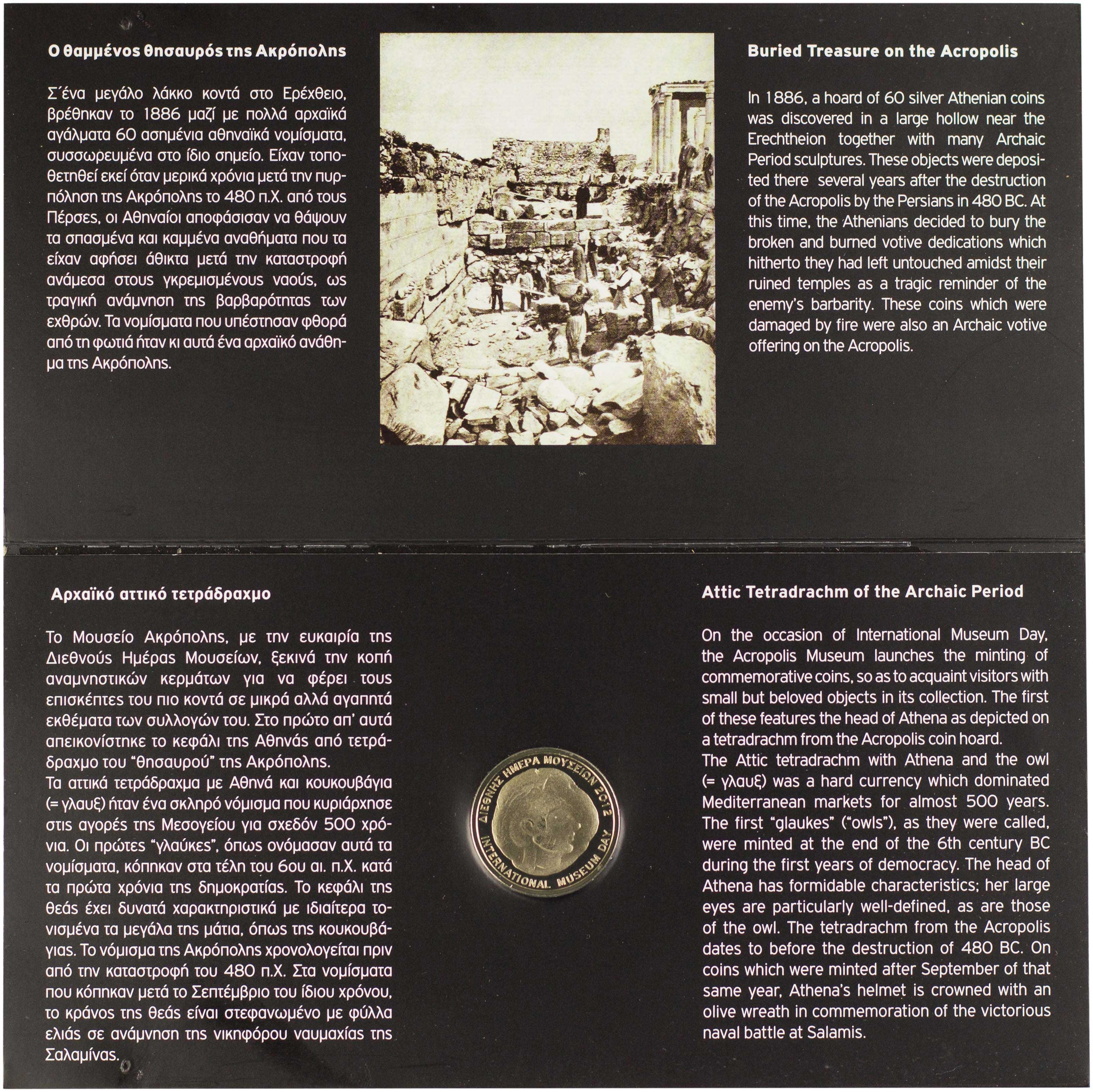 Lot 6881 - - VARIOUSGREEK MEDALS -  A. Karamitsos Live Internet Auction 24, Part A
