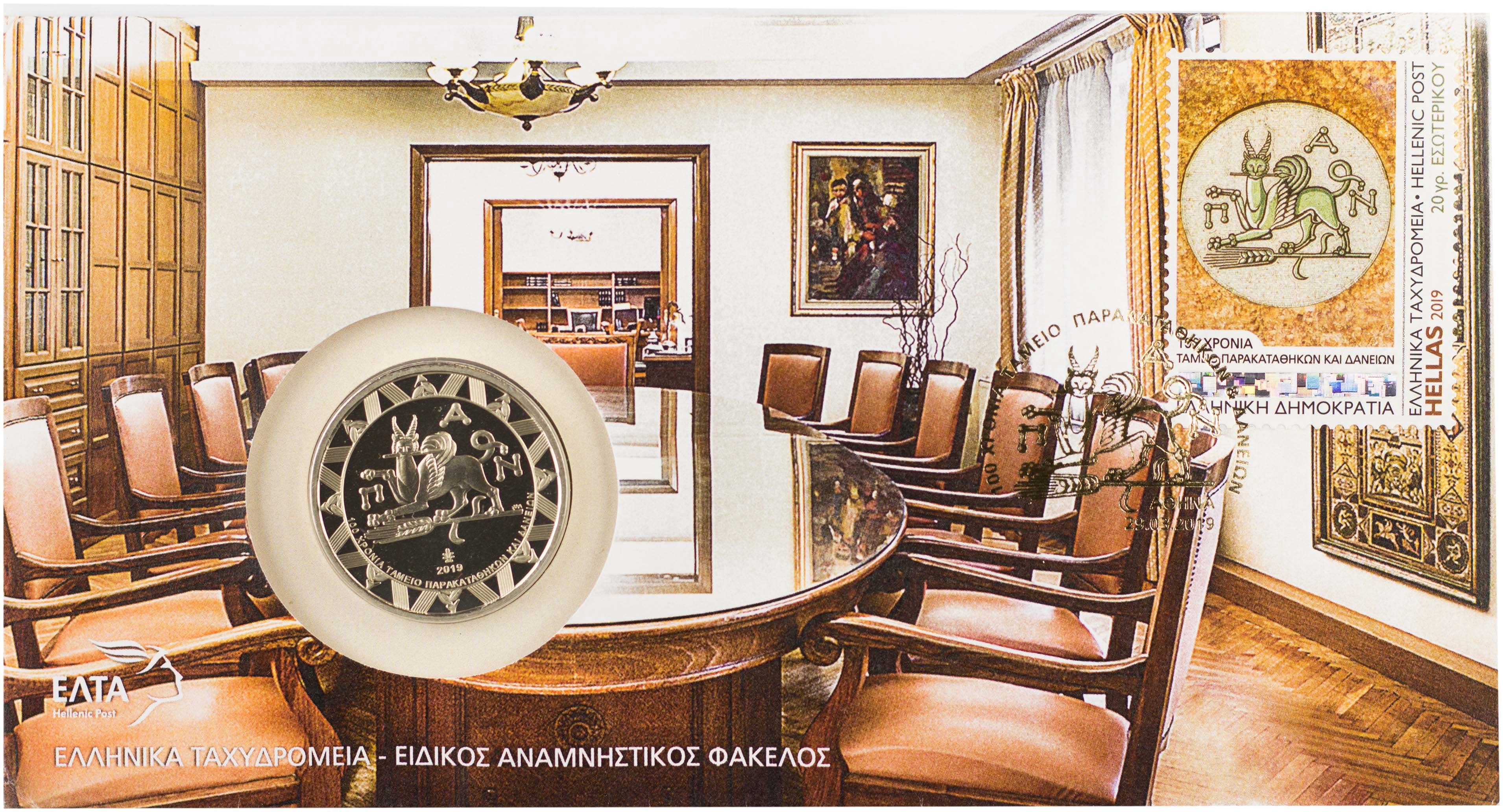 Lot 6391 - - THIRDREPUBLIC (EURO) -  A. Karamitsos Live Internet Auction 24, Part A