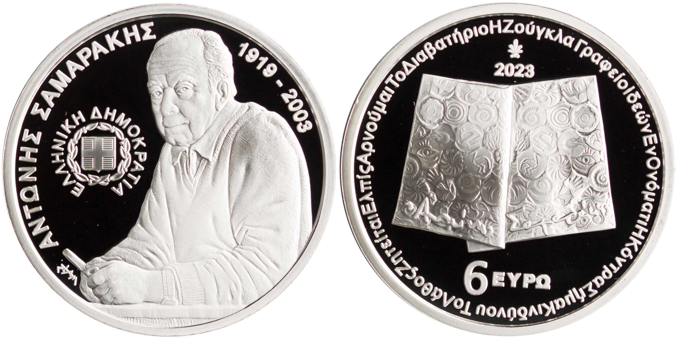 Lot 6407 - - THIRDREPUBLIC (EURO) - A. Karamitsos Live Internet Auction 24, Part A Lot 6407 - - THIRDREPUBLIC (EURO) - A. Karamitsos Live Internet Auction 24, Part A