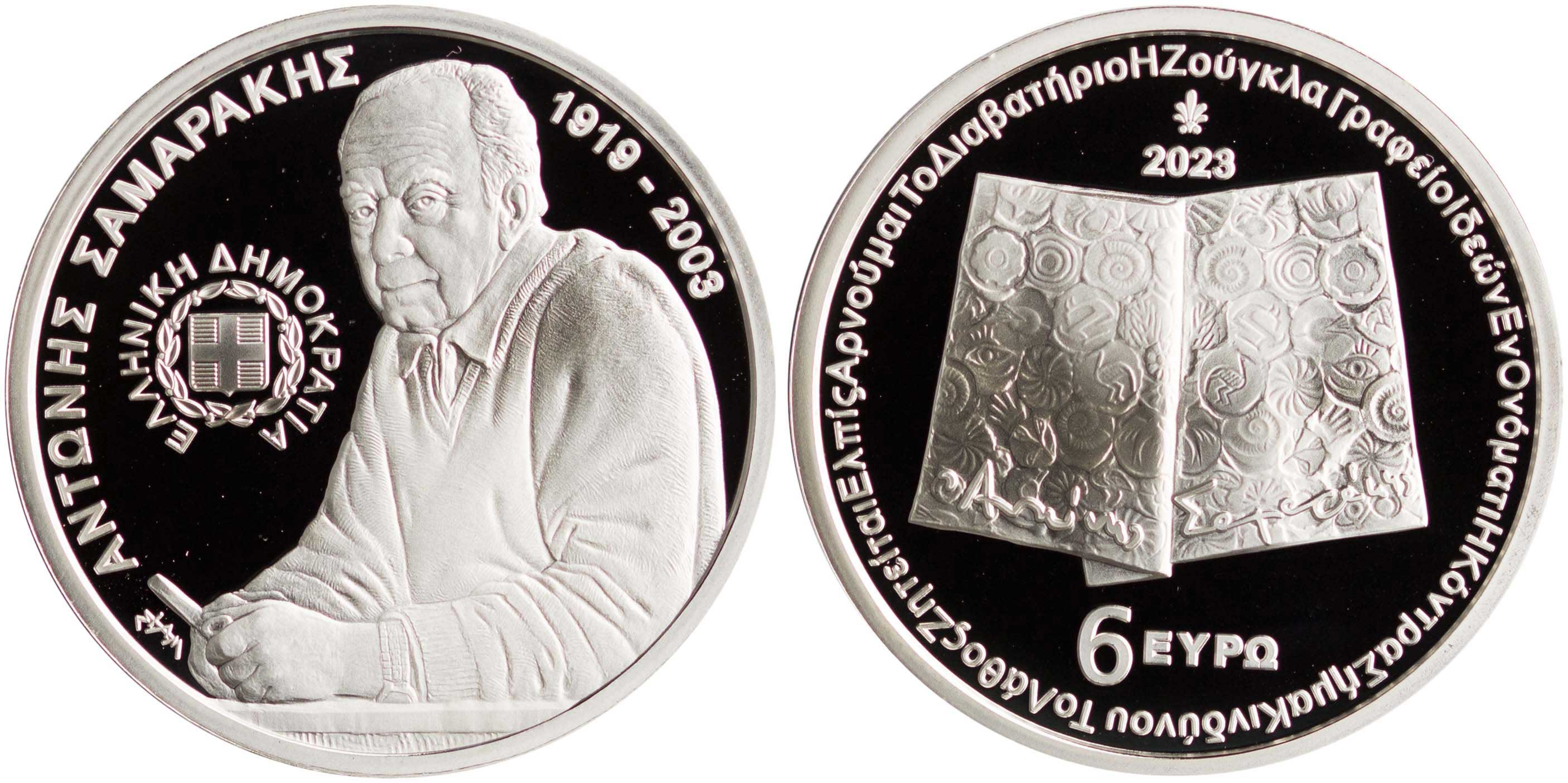 Lot 6508 - THIRDREPUBLIC (EURO) - A. Karamitsos Live Internet Auction 25, Part A Lot 6508 - THIRDREPUBLIC (EURO) - A. Karamitsos Live Internet Auction 25, Part A