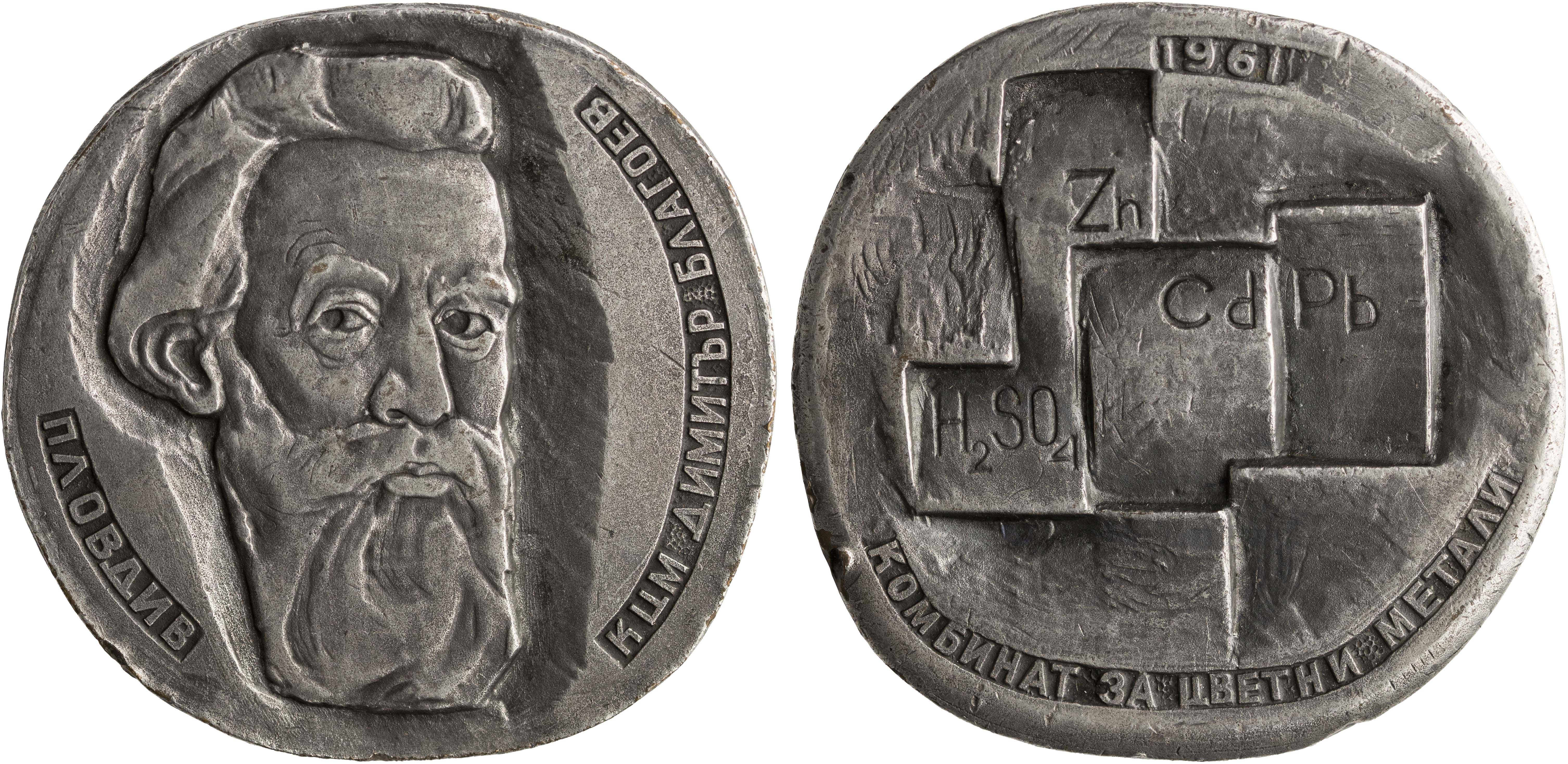 Lot 7788 - - FOREIGNMEDALS & DECORATIONS - A. Karamitsos Live Internet Auction 24, Part B Lot 7788 - - FOREIGNMEDALS & DECORATIONS - A. Karamitsos Live Internet Auction 24, Part B