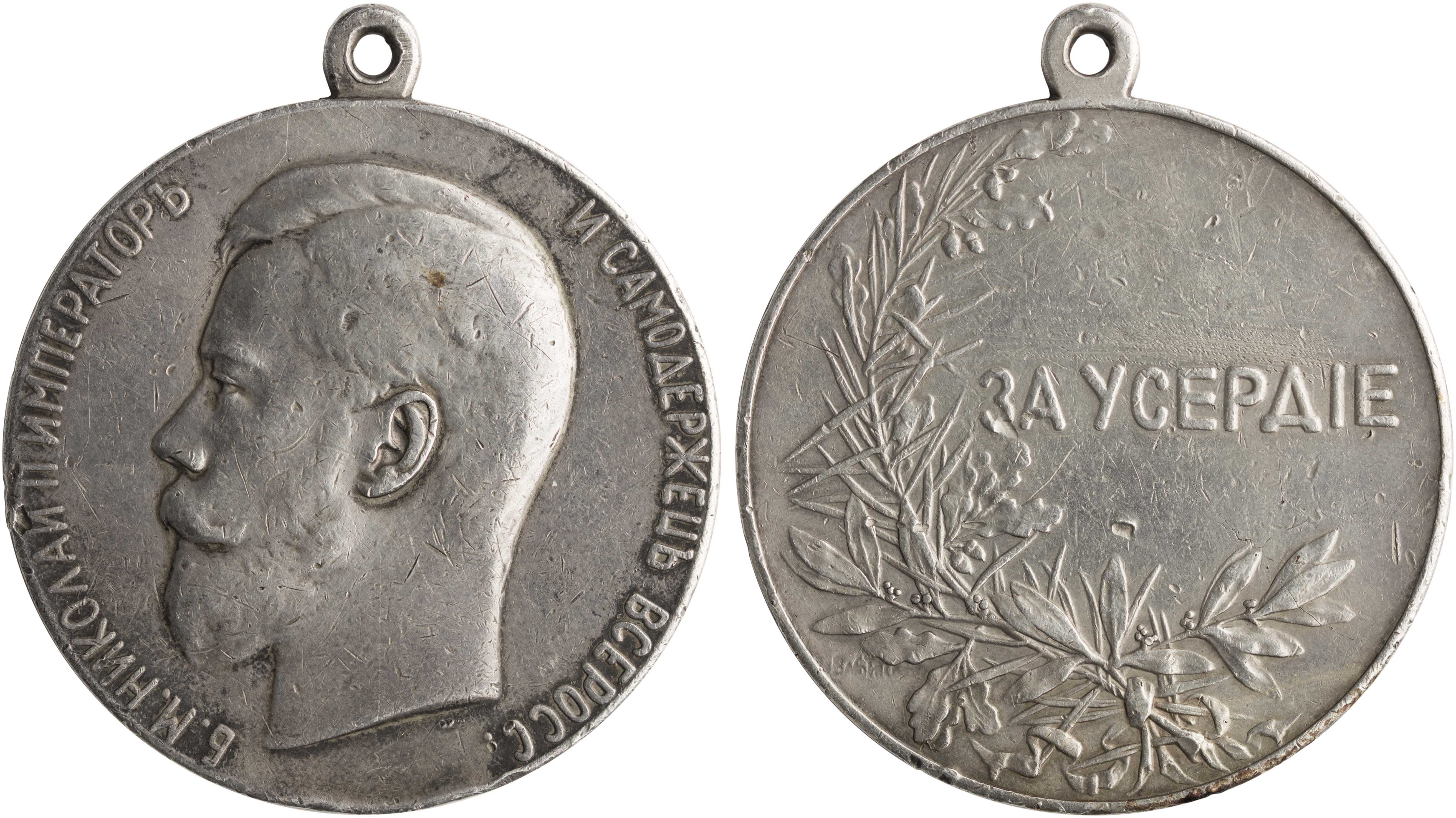 Lot 7841 - - FOREIGNMEDALS & DECORATIONS -  A. Karamitsos Live Internet Auction 24, Part B