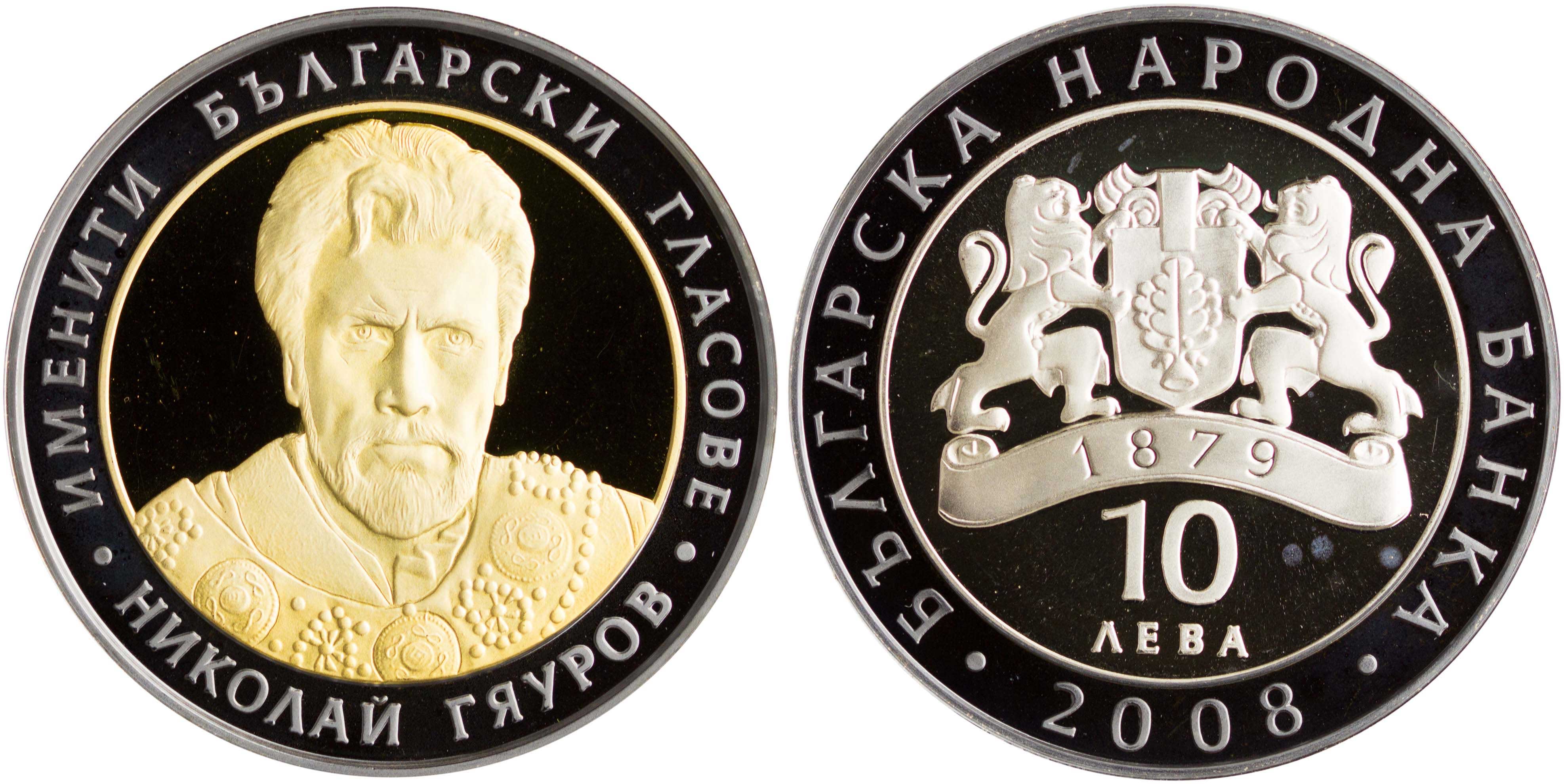 Lot 7067 - - COINS& TOKENS OF EUROPEAN COUNTRIES -  A. Karamitsos Live Internet Auction 24, Part B