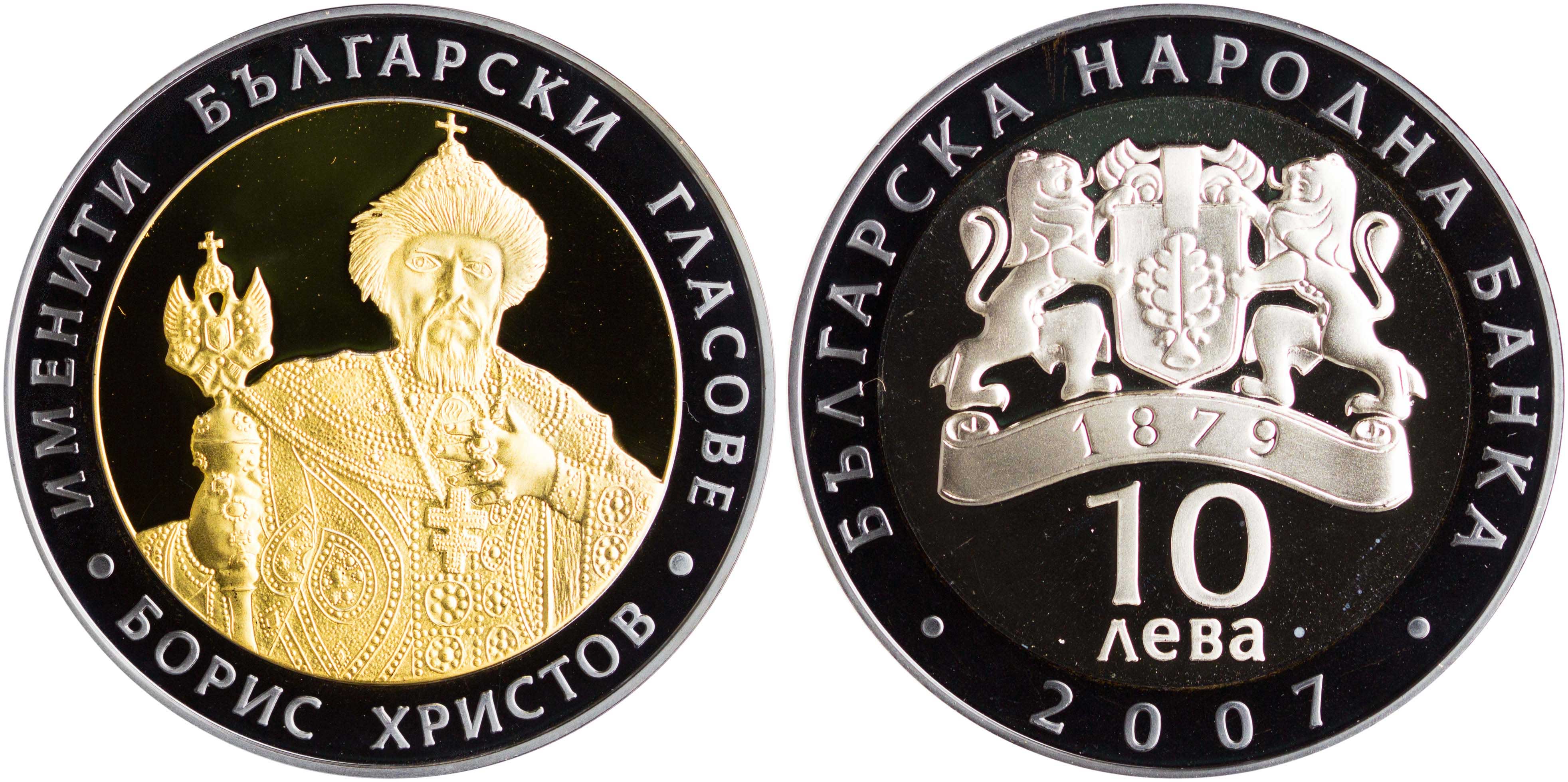 Lot 7064 - - COINS& TOKENS OF EUROPEAN COUNTRIES -  A. Karamitsos Live Internet Auction 24, Part B