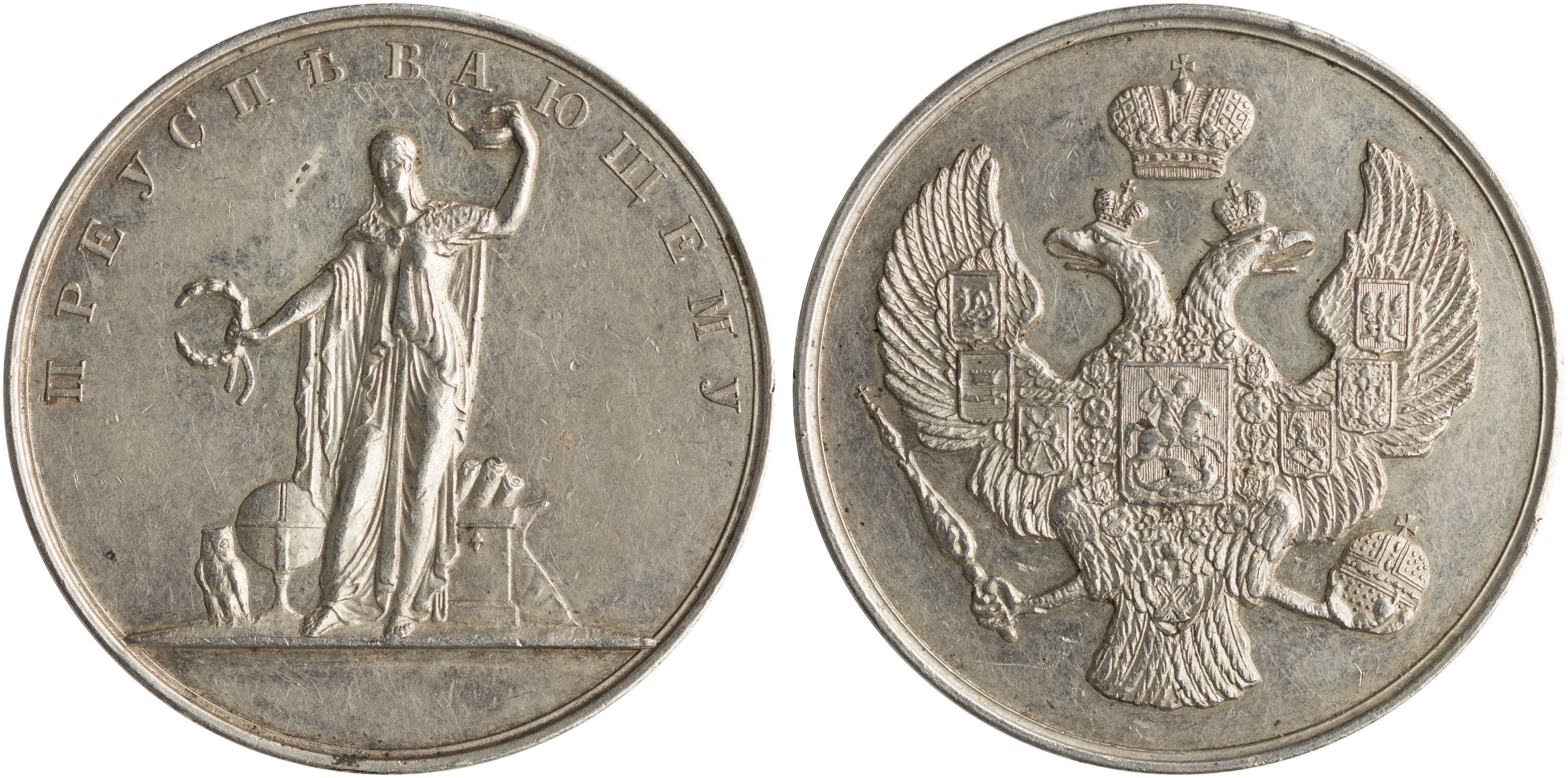 Lot 7840 - - FOREIGNMEDALS & DECORATIONS -  A. Karamitsos Live Internet Auction 24, Part B