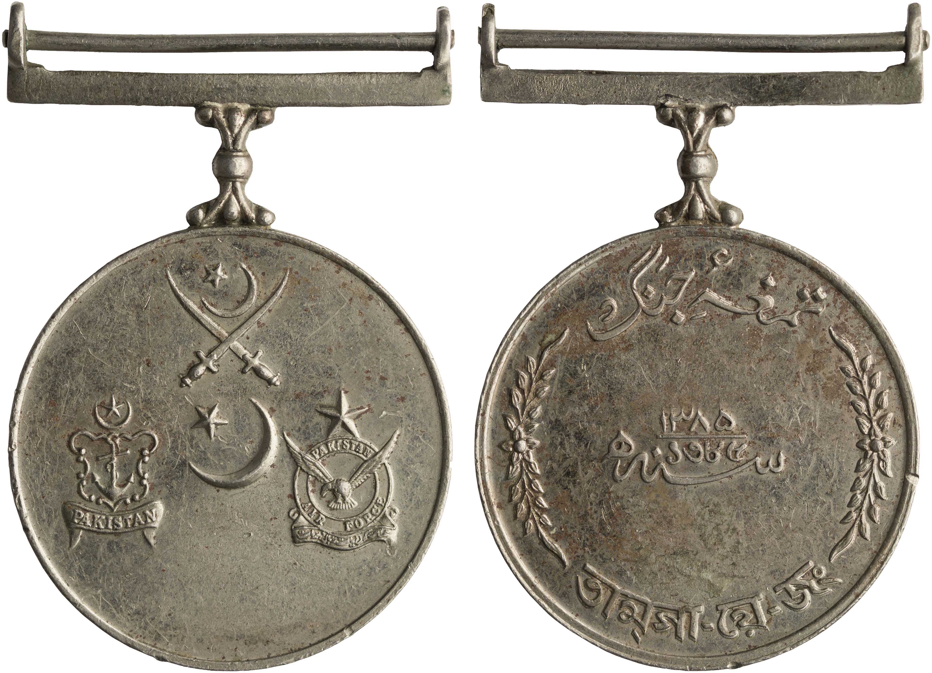 Lot 7829 - - FOREIGNMEDALS & DECORATIONS - A. Karamitsos Live Internet Auction 24, Part B Lot 7829 - - FOREIGNMEDALS & DECORATIONS - A. Karamitsos Live Internet Auction 24, Part B
