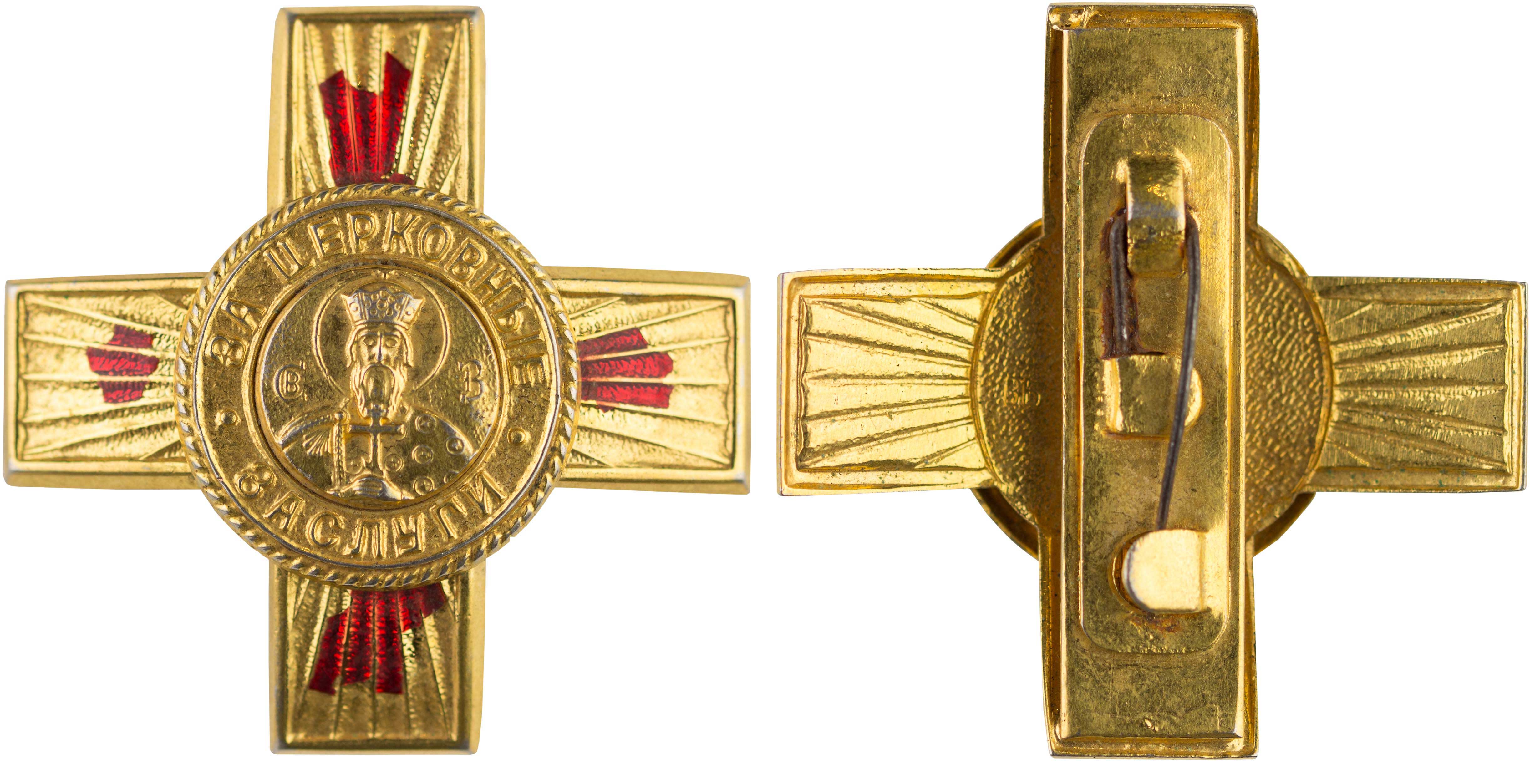 Lot 7837 - - FOREIGNMEDALS & DECORATIONS -  A. Karamitsos Live Internet Auction 24, Part B
